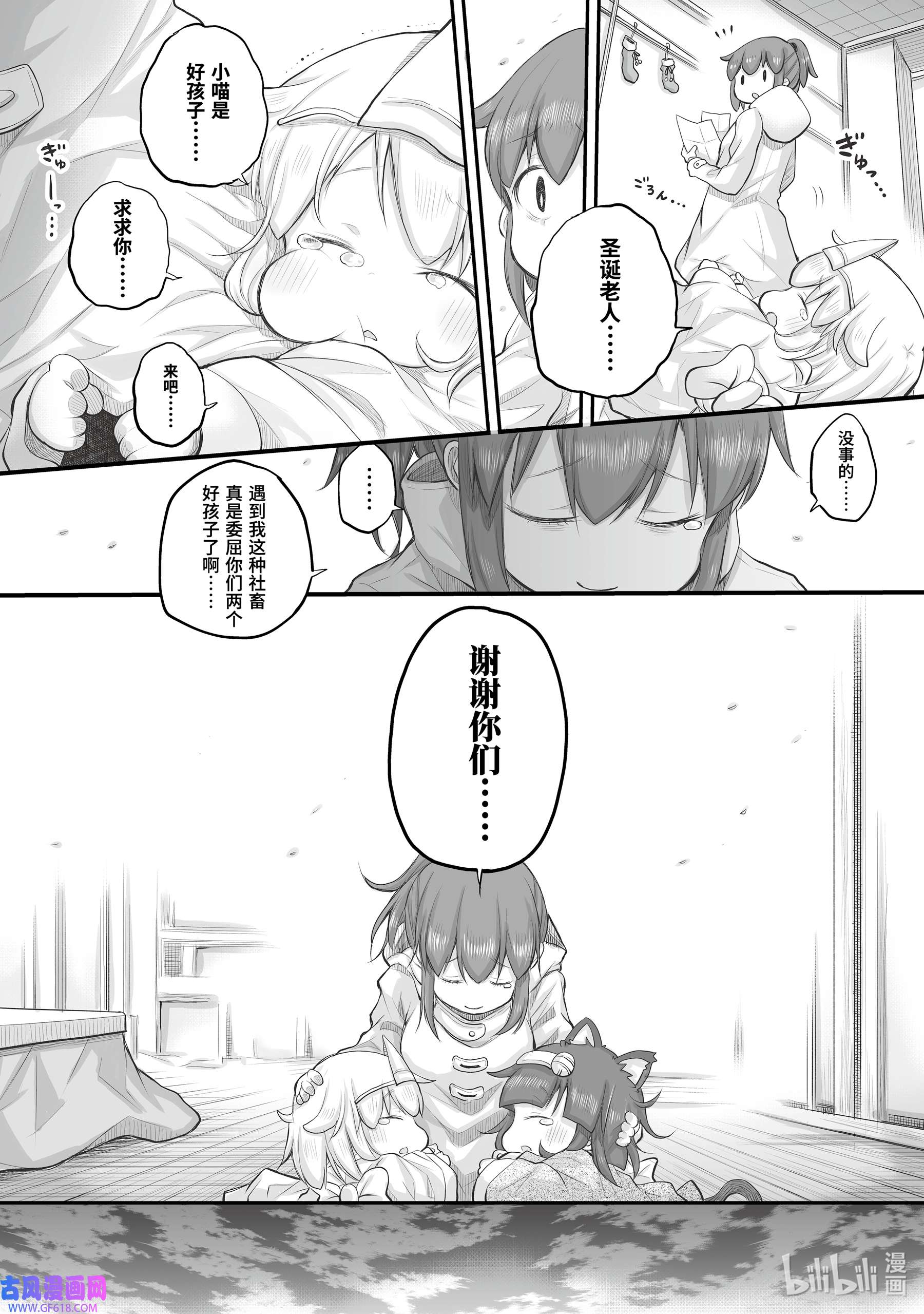 上班族想被治愈。35 圣诞老人。