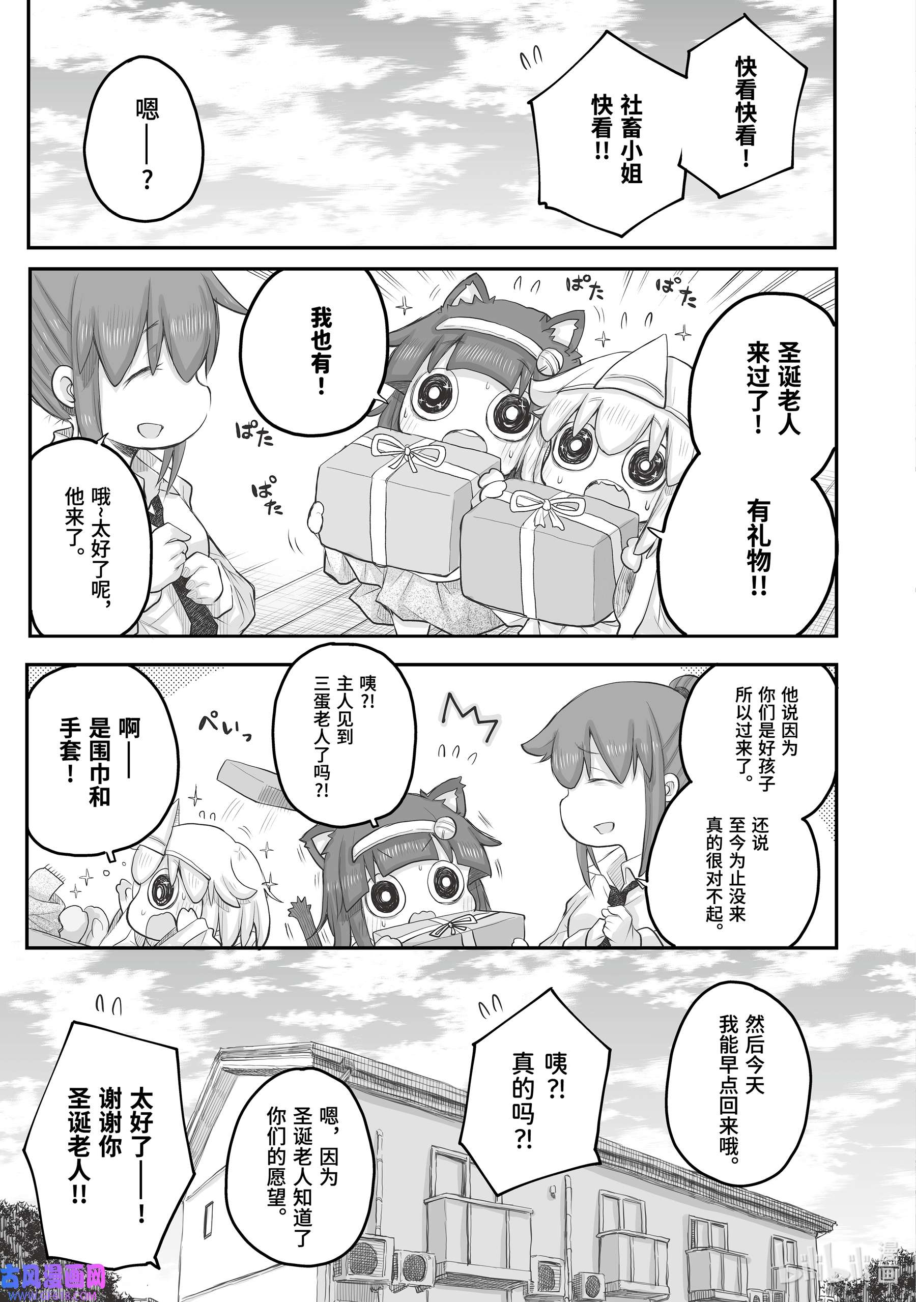 上班族想被治愈。35 圣诞老人。