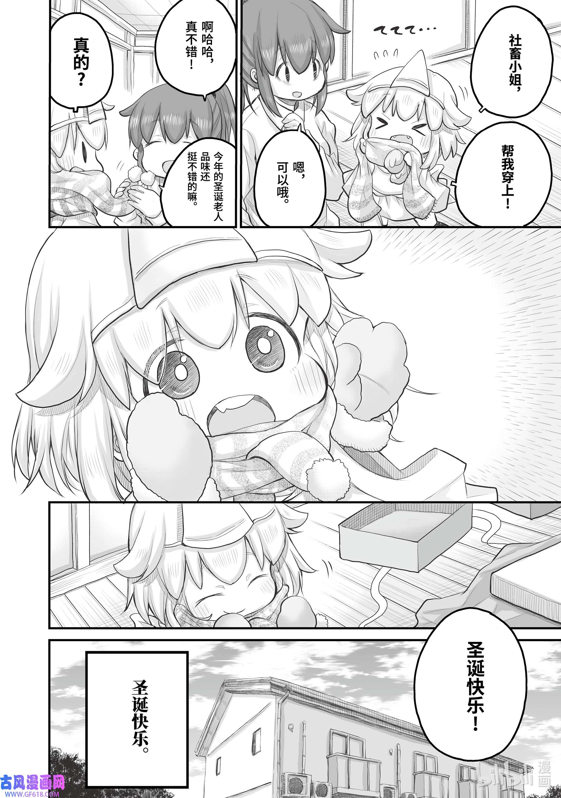 上班族想被治愈。35 圣诞老人。