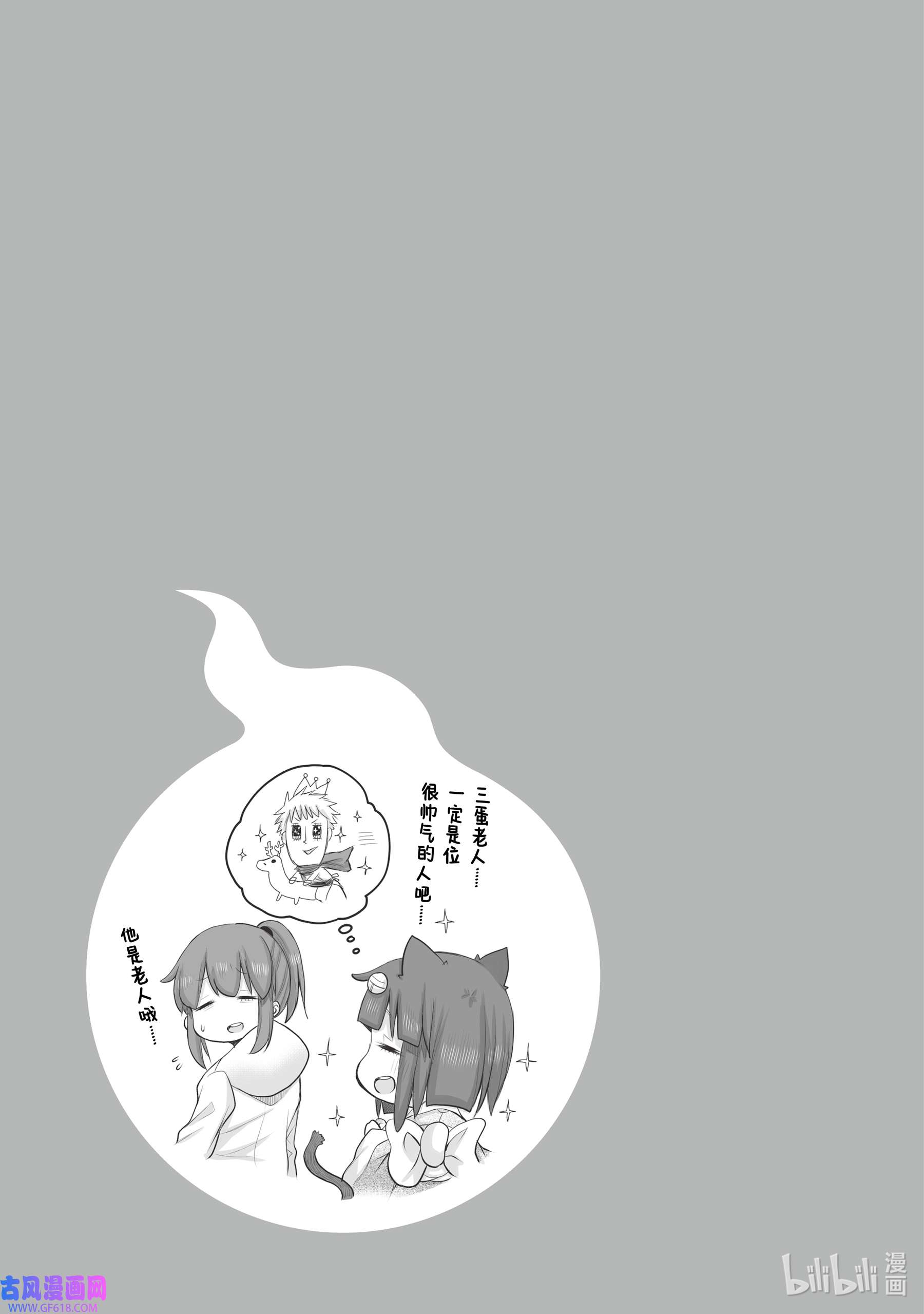 上班族想被治愈。35 圣诞老人。