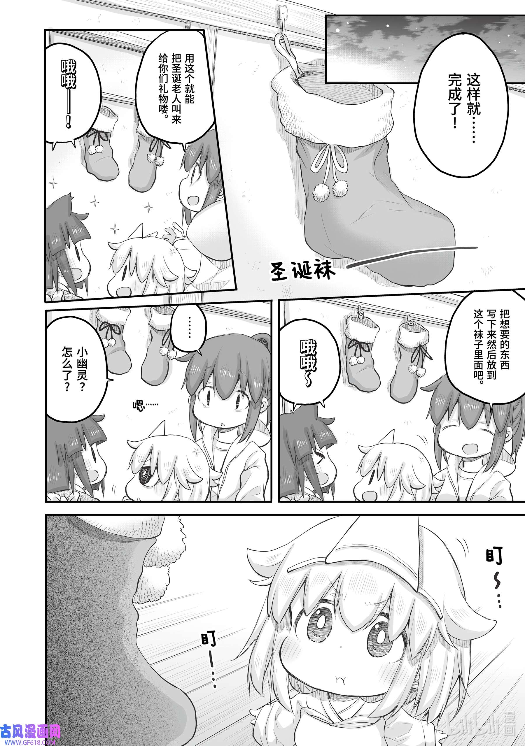 上班族想被治愈。35 圣诞老人。