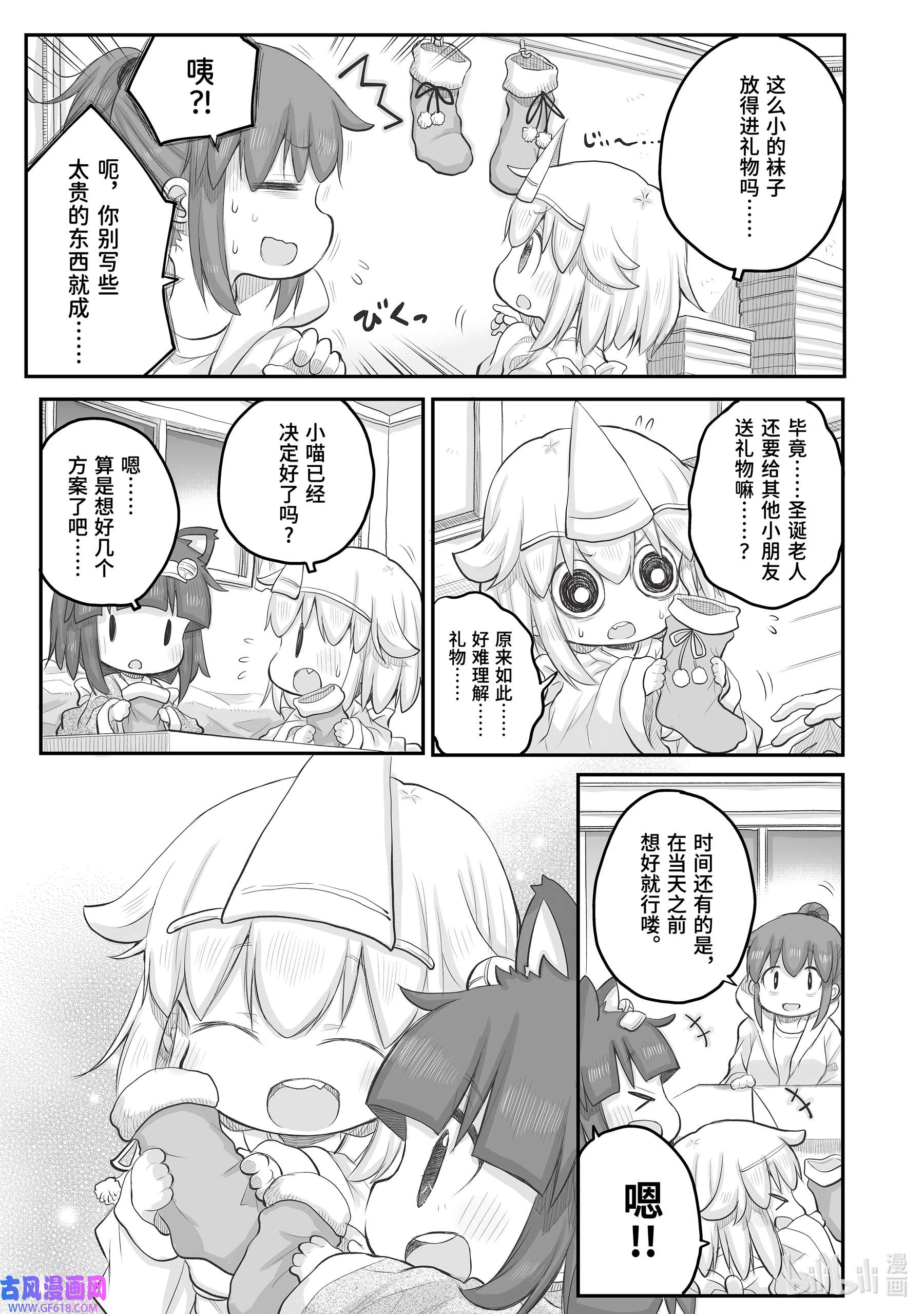 上班族想被治愈。35 圣诞老人。