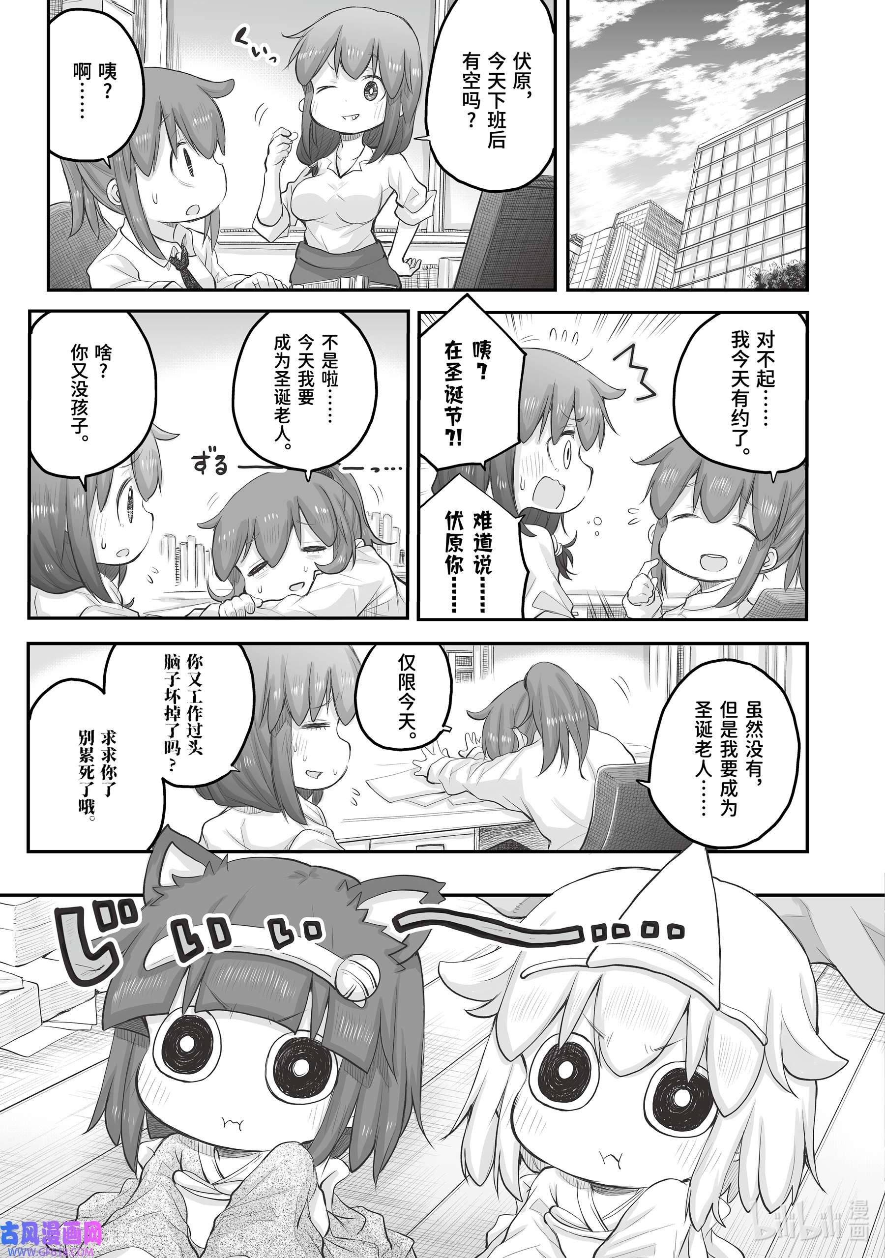 上班族想被治愈。35 圣诞老人。