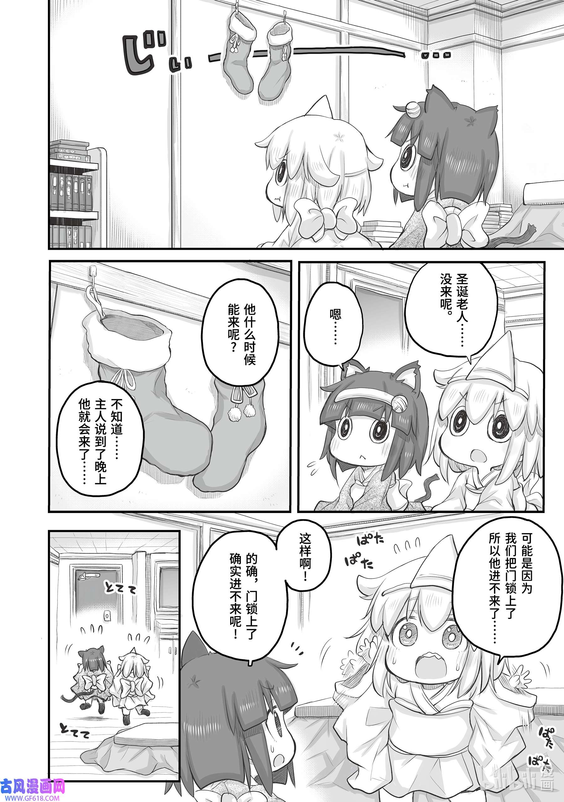 上班族想被治愈。35 圣诞老人。