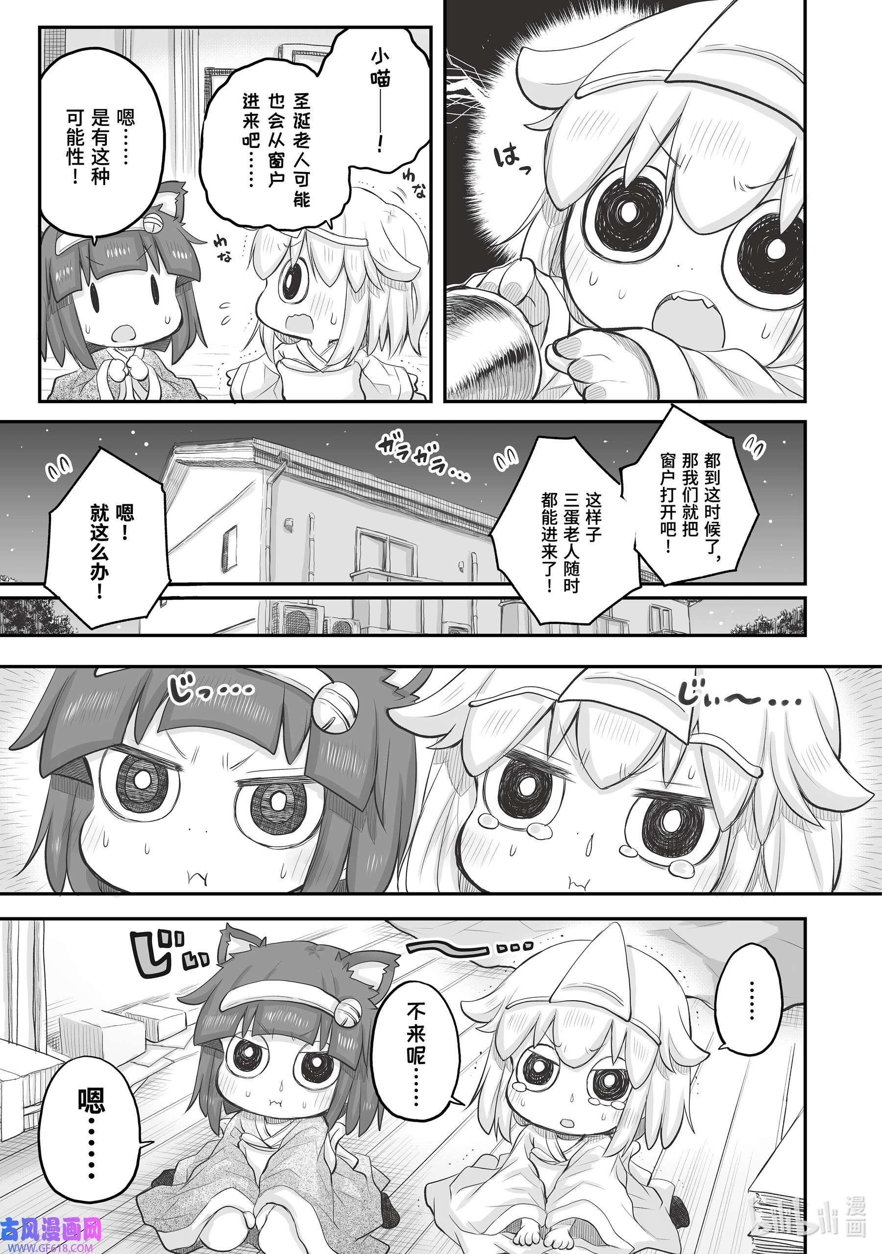 上班族想被治愈。35 圣诞老人。