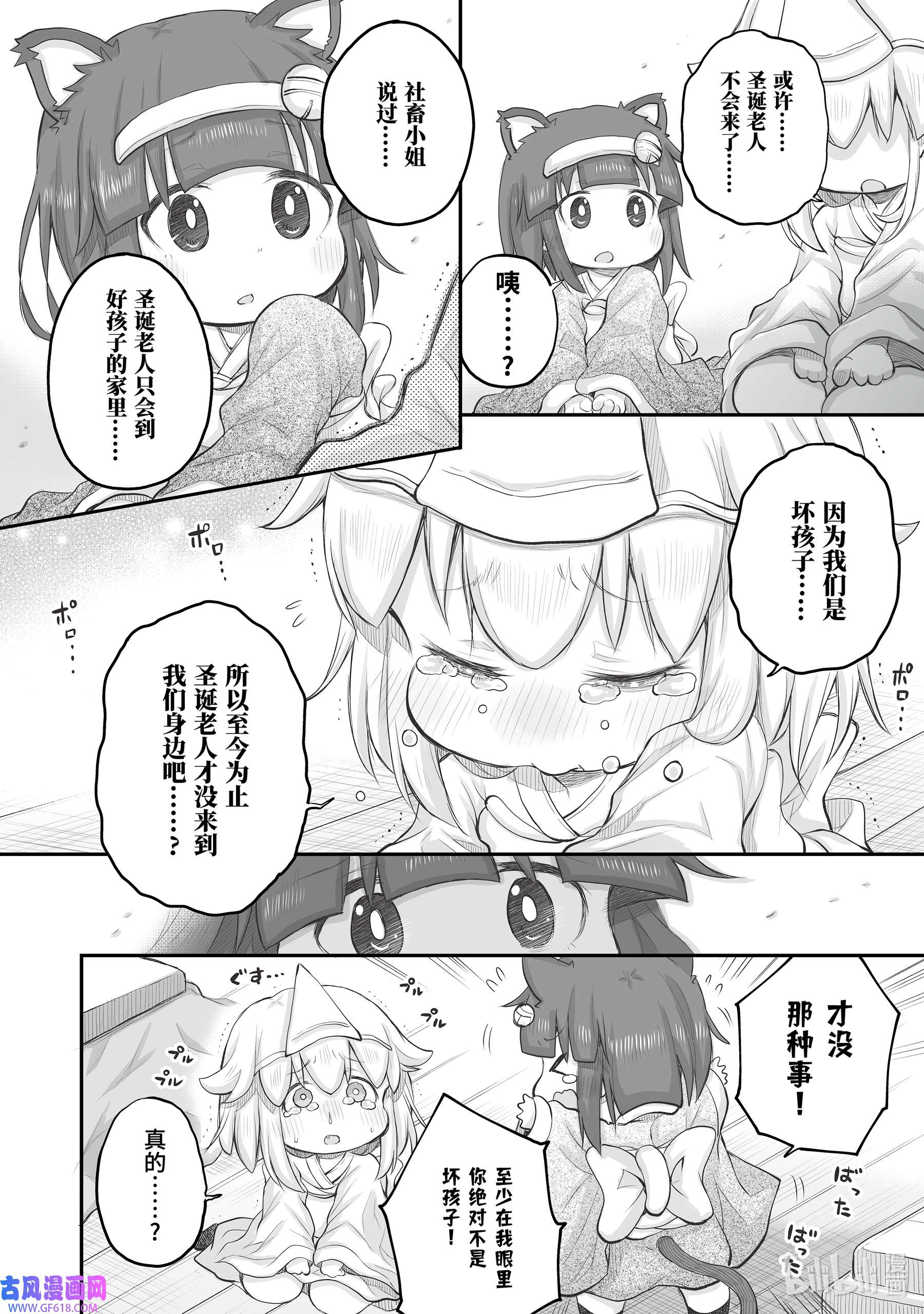 上班族想被治愈。35 圣诞老人。