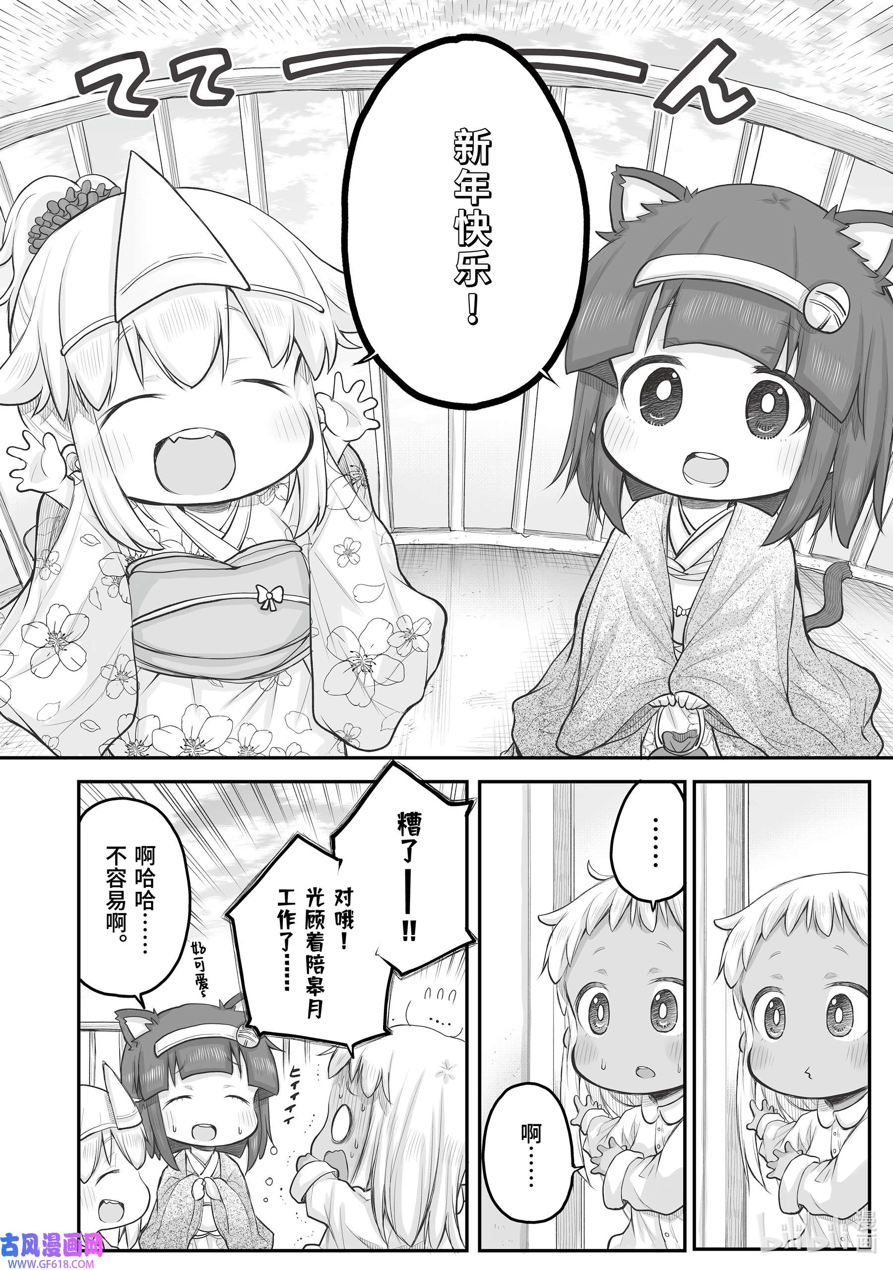 上班族想被治愈。36 新年参拜