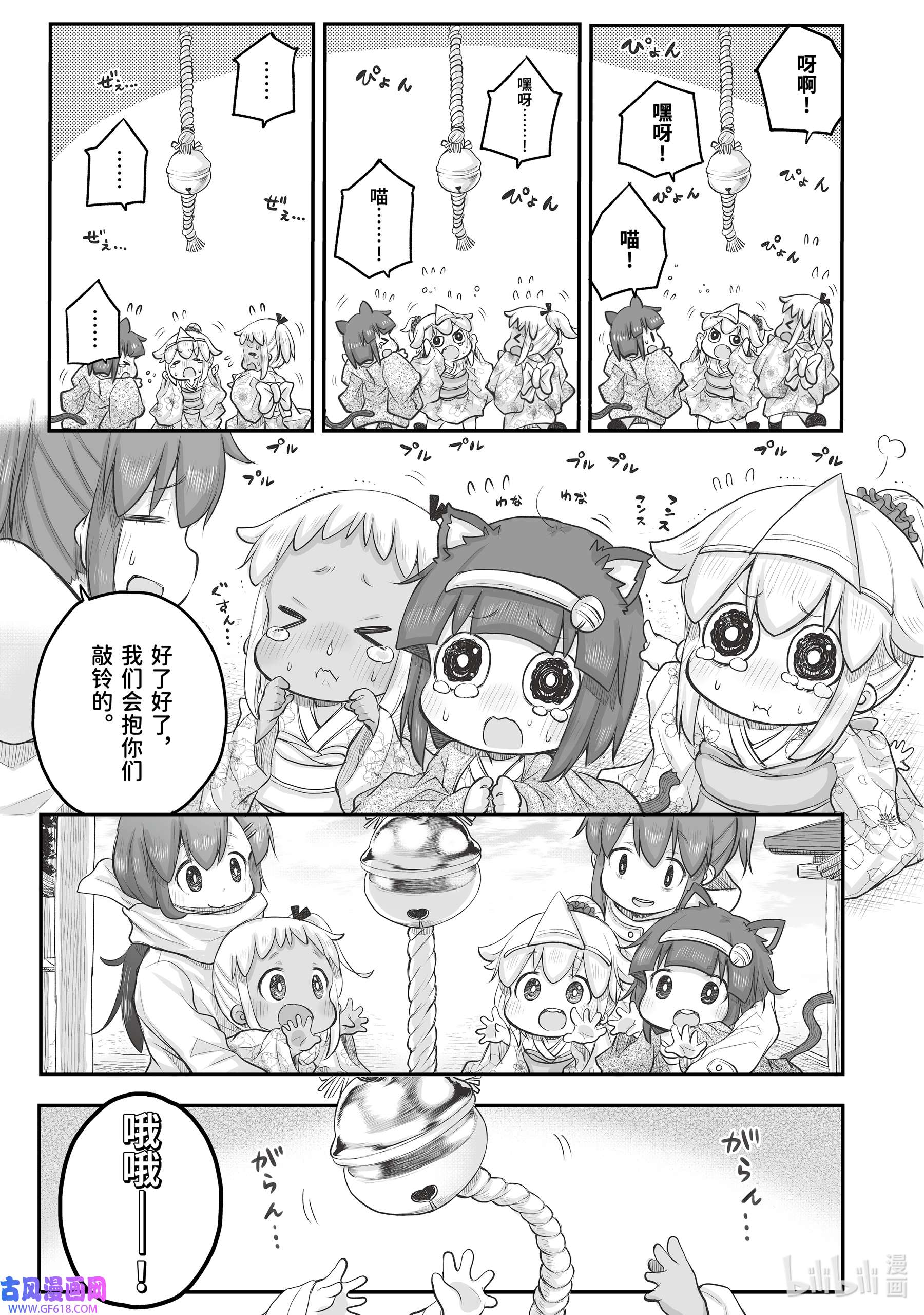 上班族想被治愈。36 新年参拜