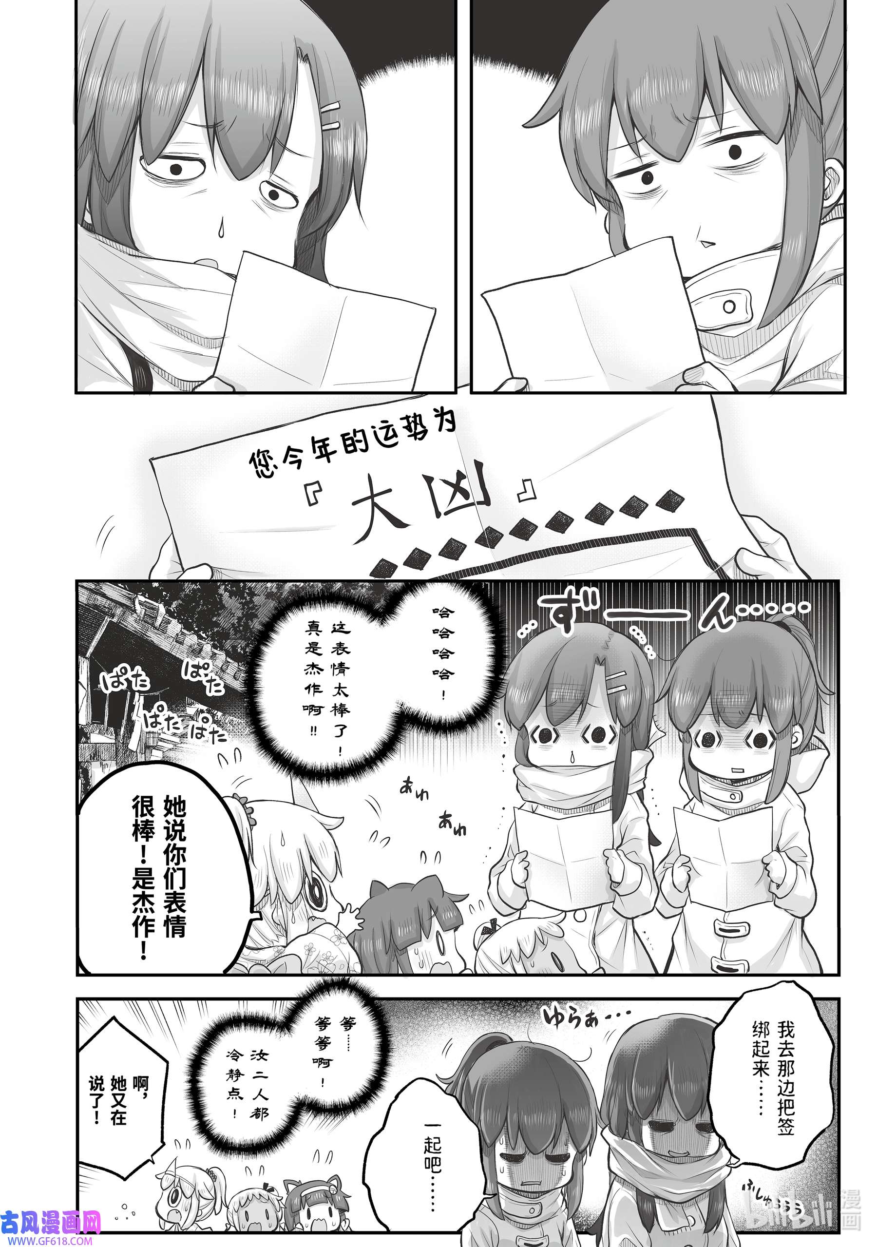 上班族想被治愈。36 新年参拜