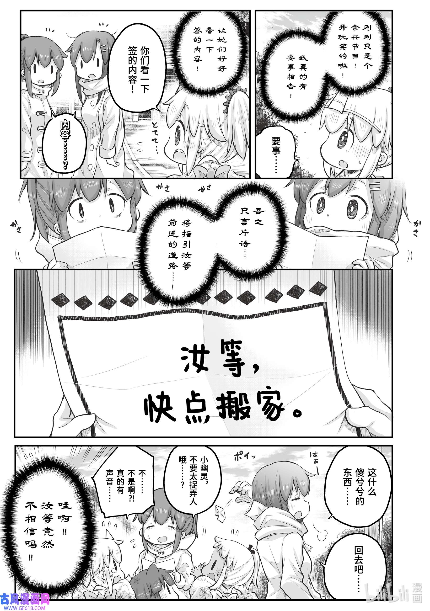 上班族想被治愈。36 新年参拜