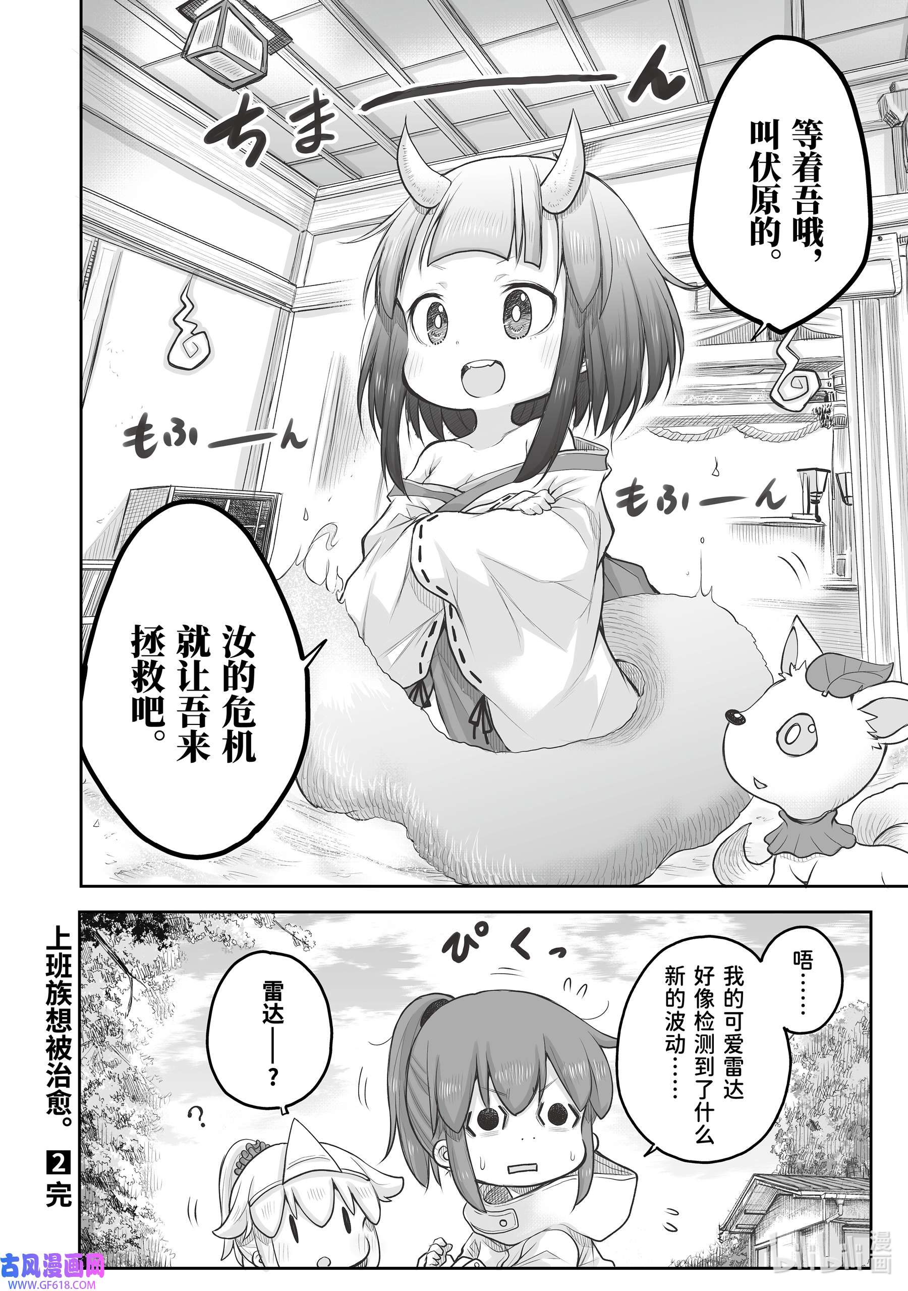 上班族想被治愈。36 新年参拜