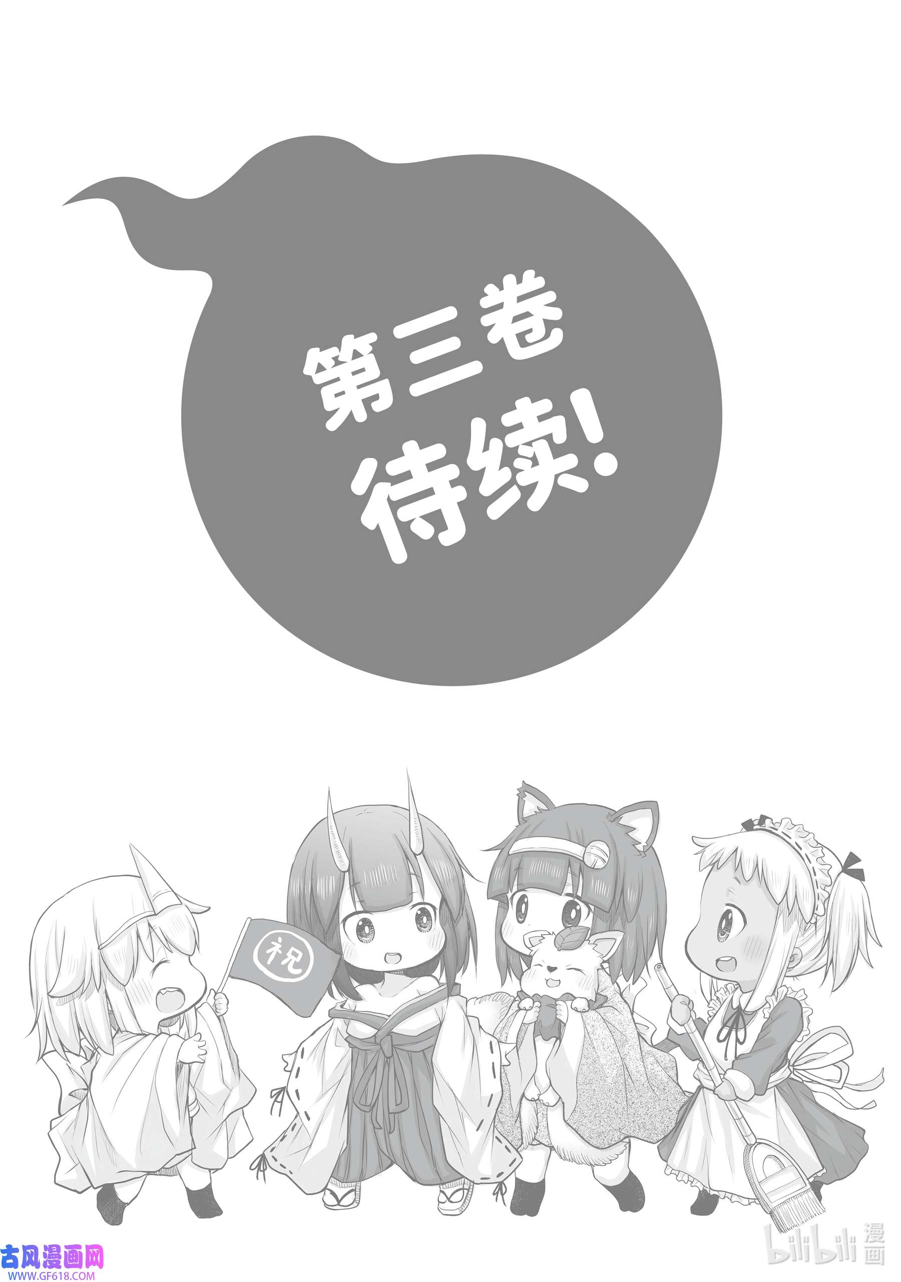 上班族想被治愈。36 新年参拜