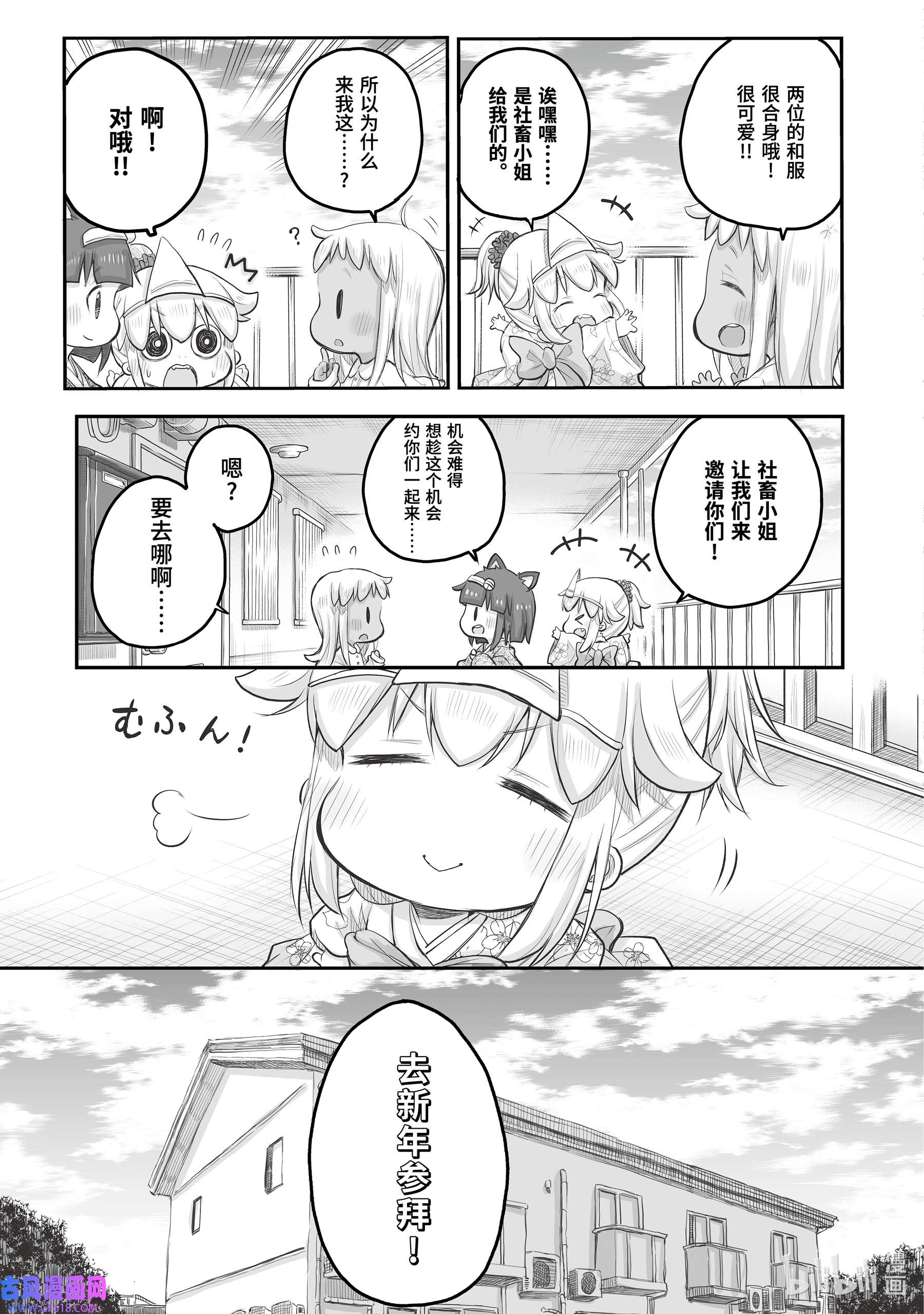 上班族想被治愈。36 新年参拜