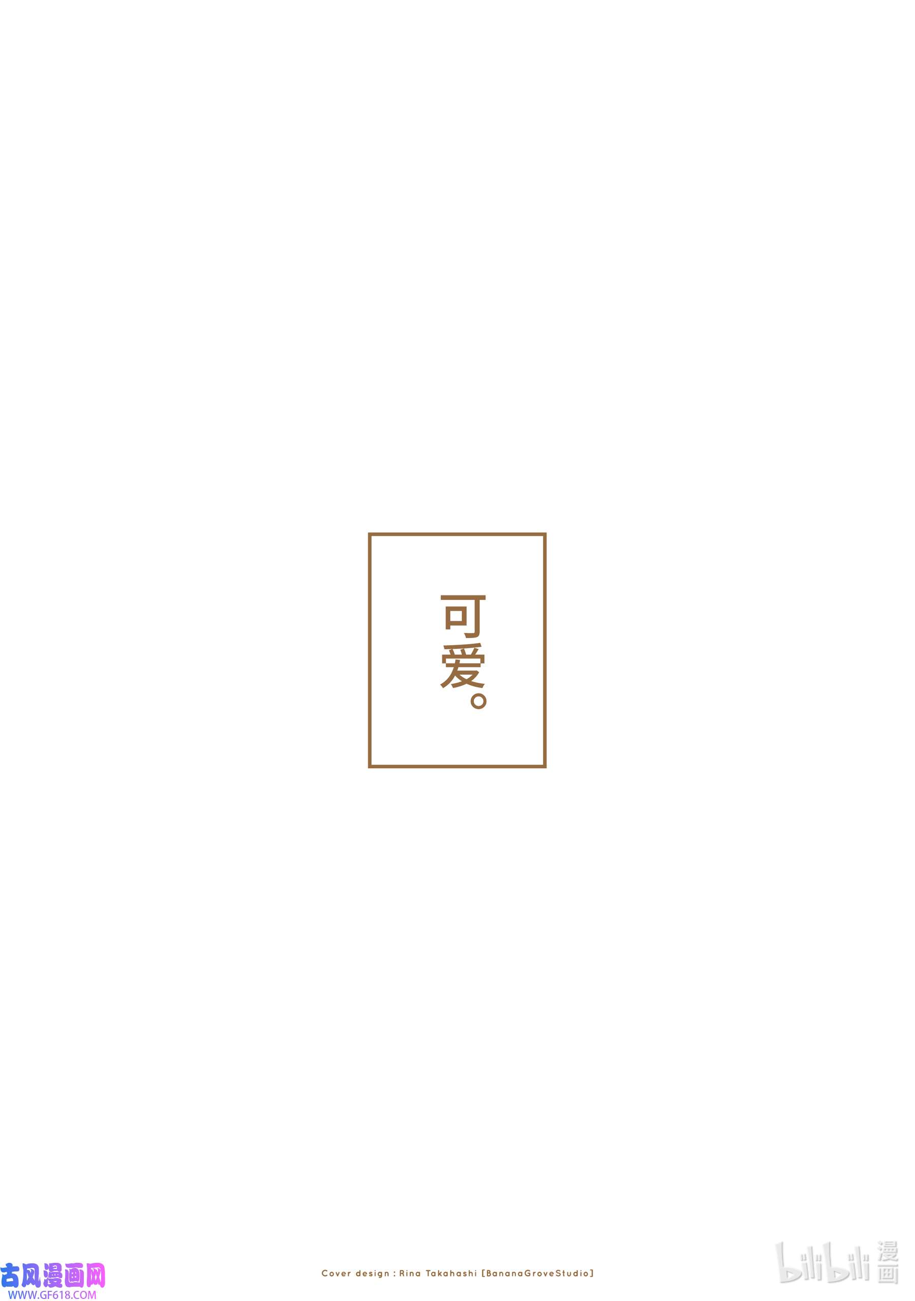 上班族想被治愈。36 新年参拜