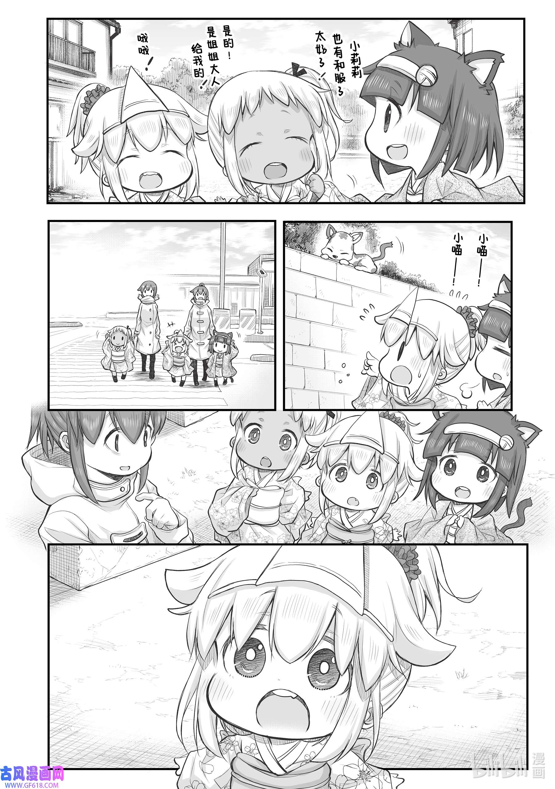 上班族想被治愈。36 新年参拜