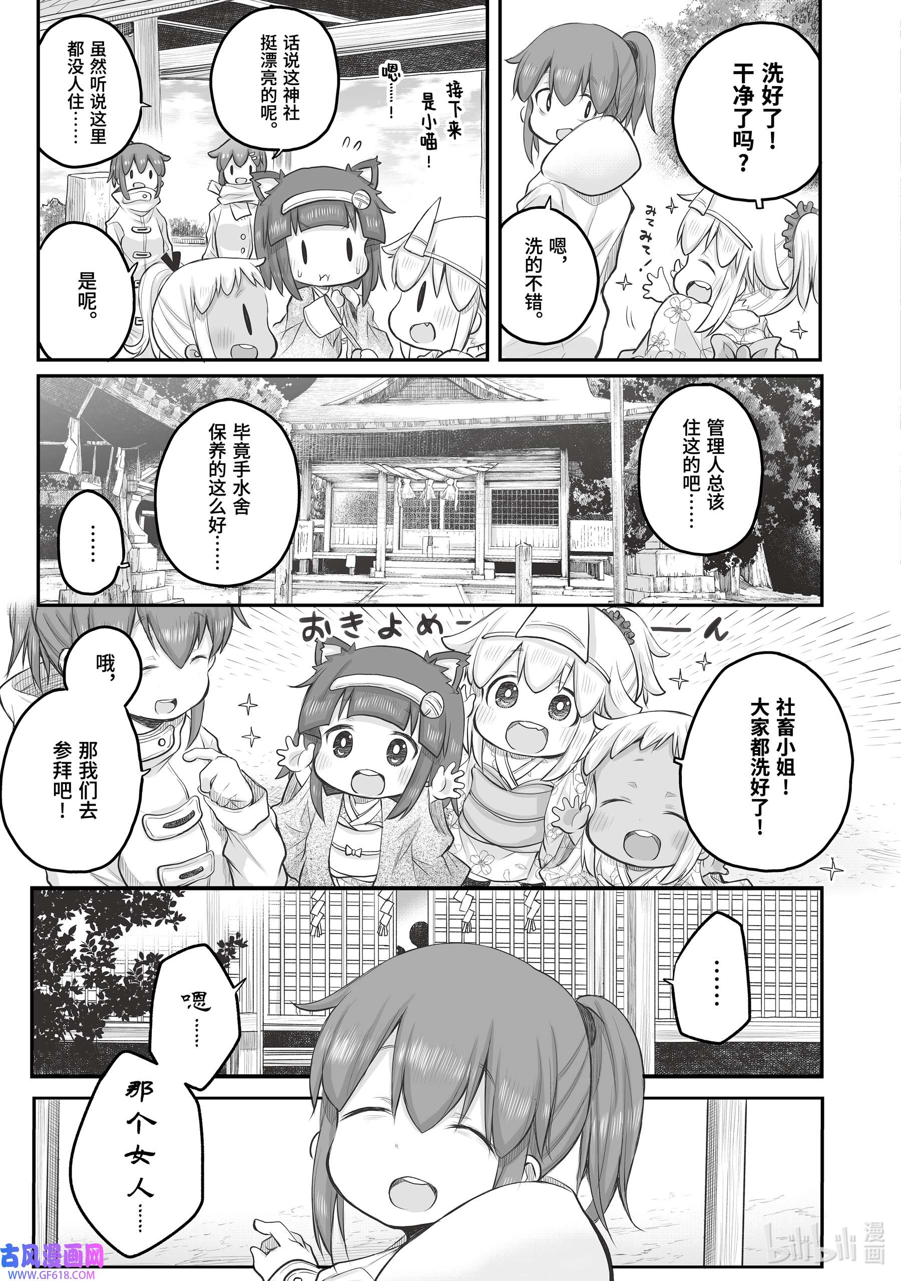 上班族想被治愈。36 新年参拜