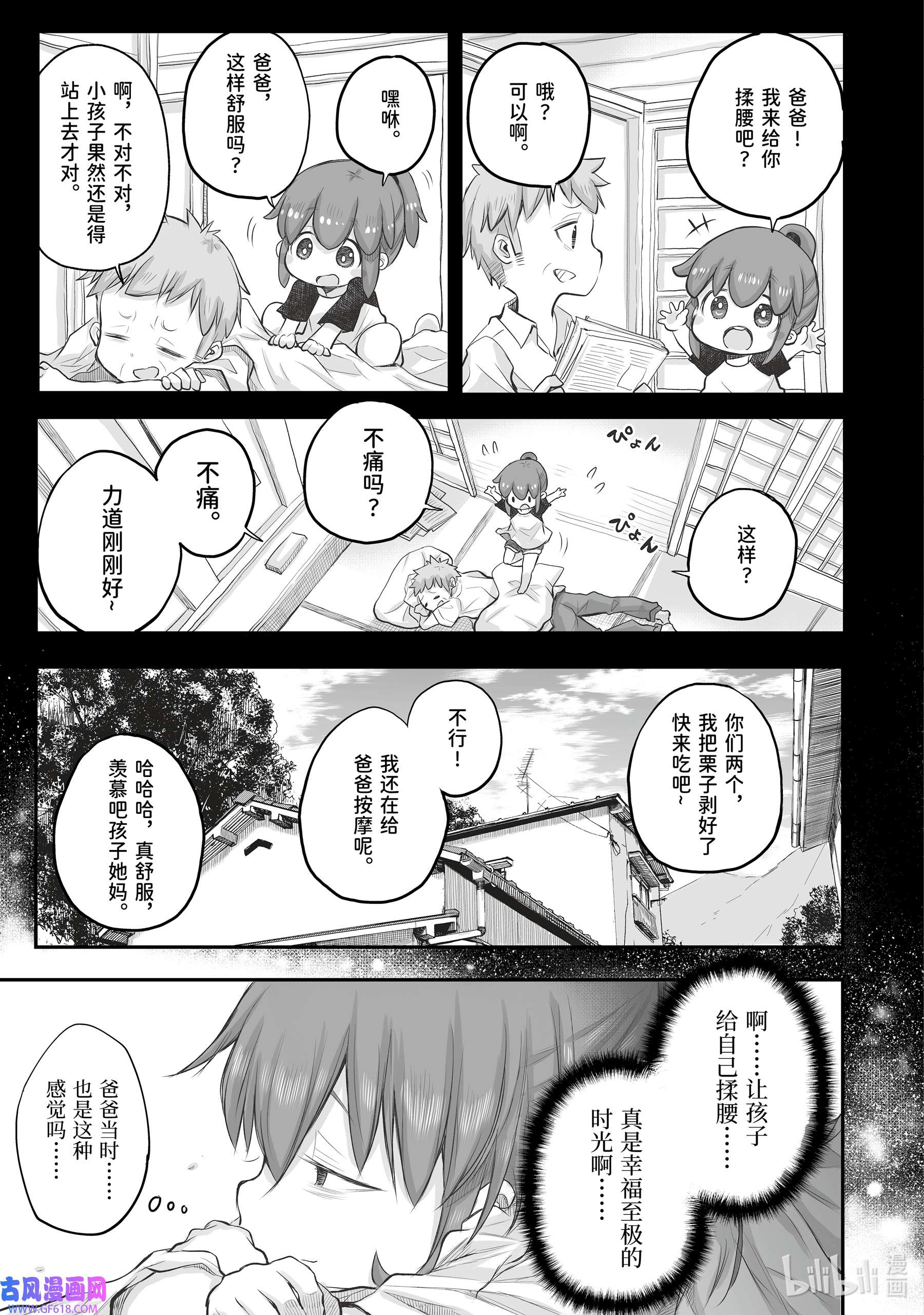 上班族想被治愈。39 按摩。