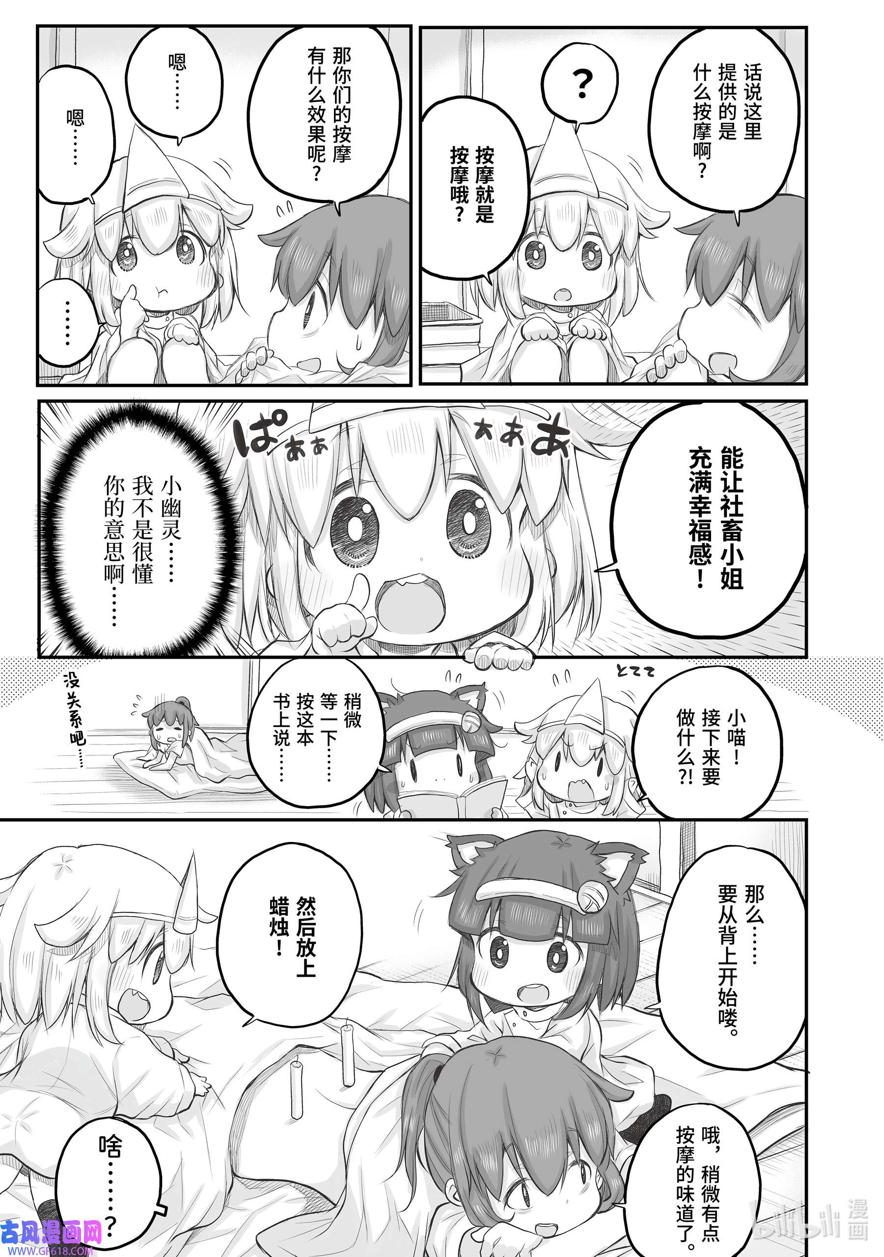 上班族想被治愈。39 按摩。