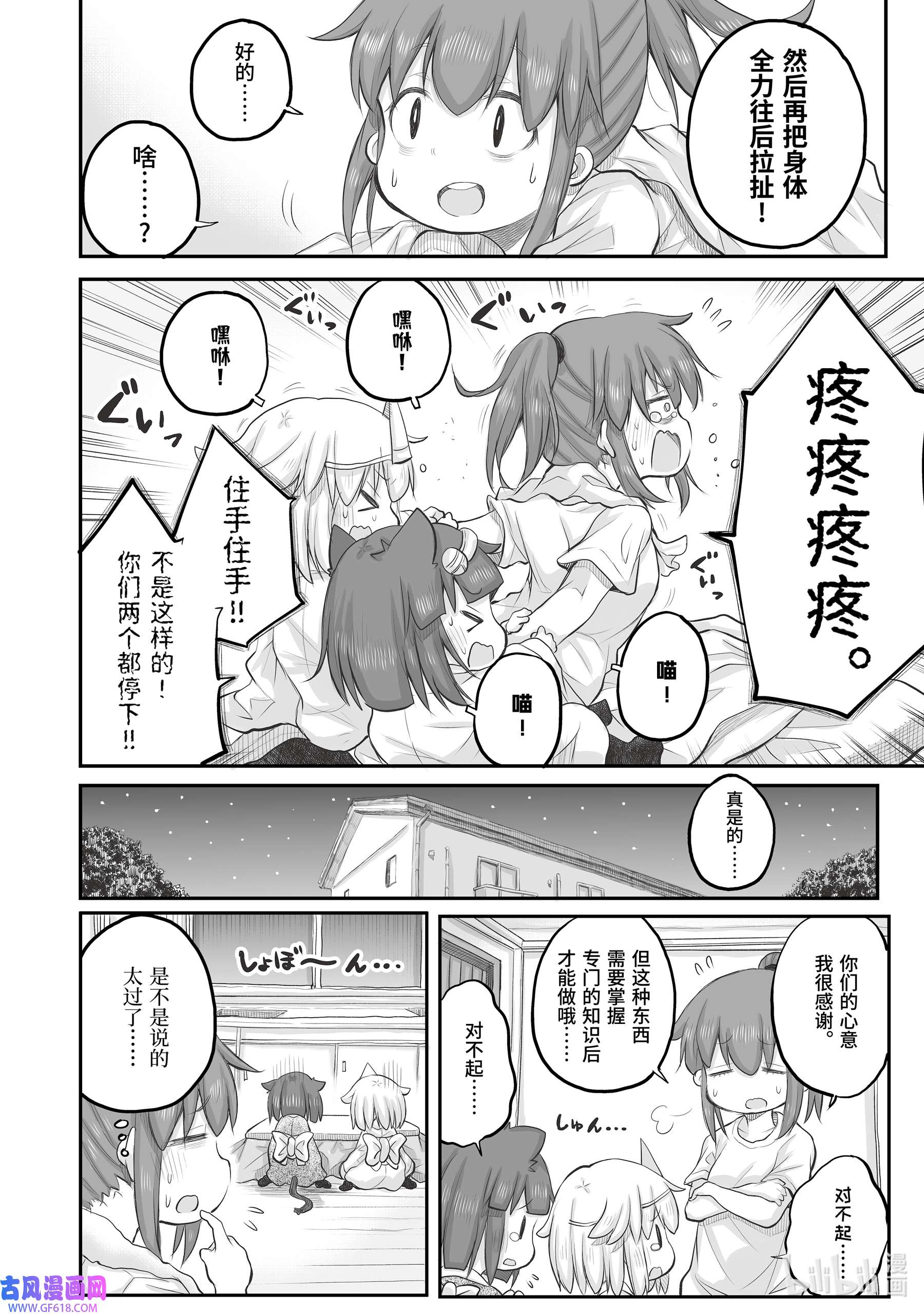 上班族想被治愈。39 按摩。