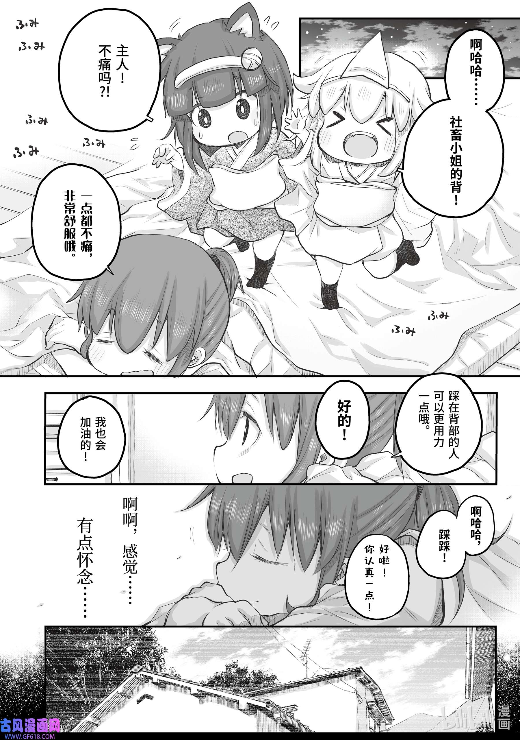 上班族想被治愈。39 按摩。