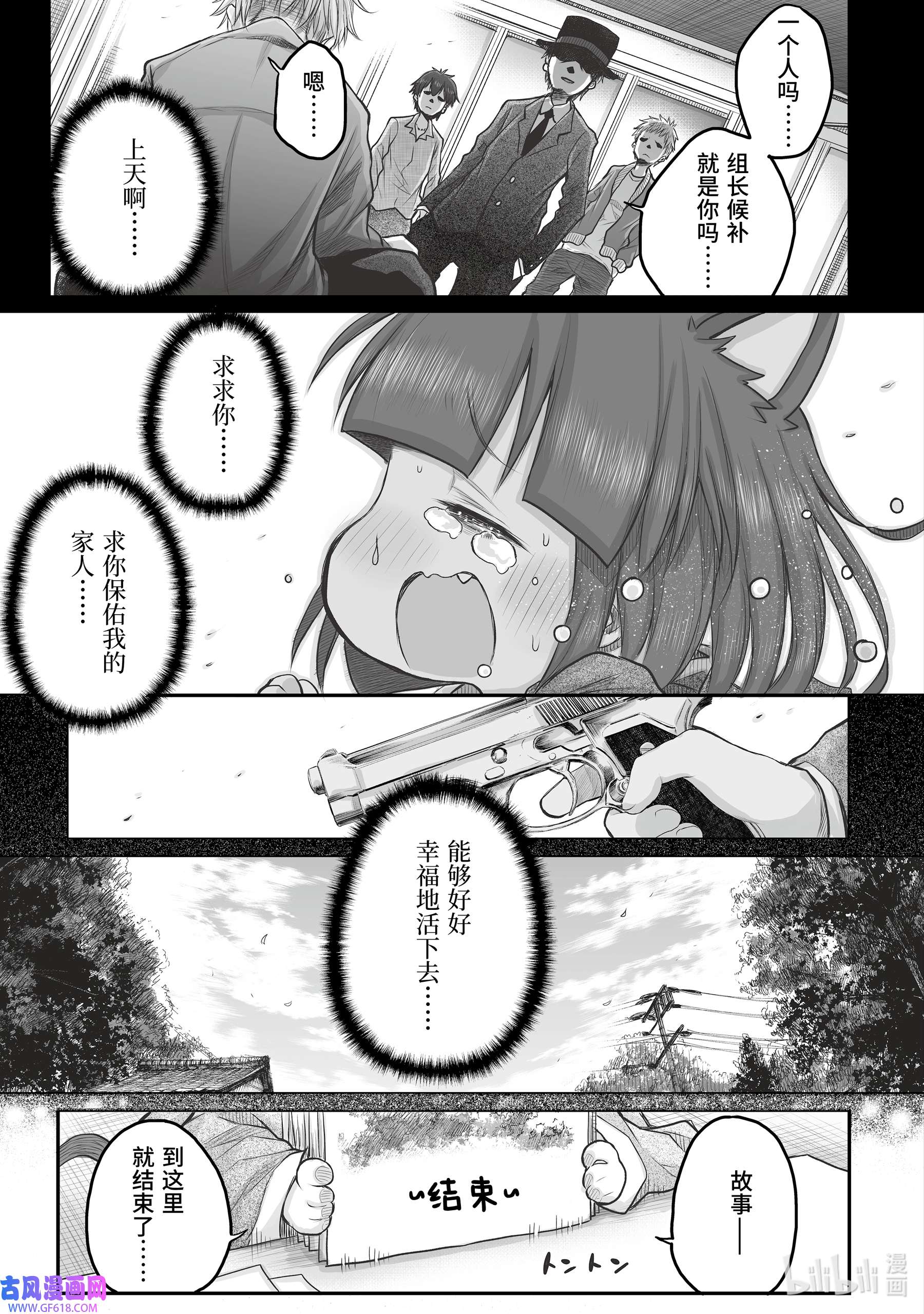 上班族想被治愈。42 小喵的过往。