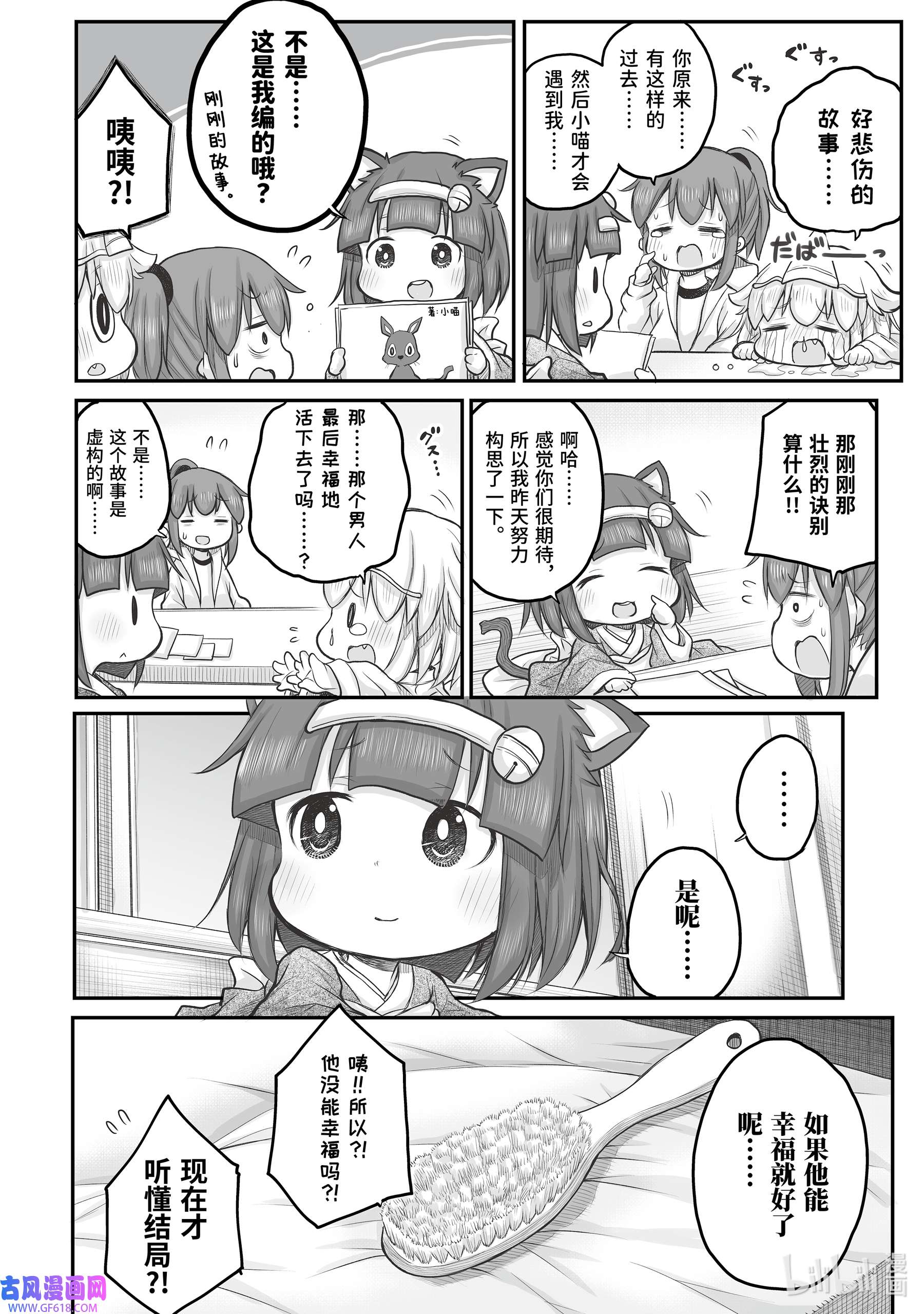 上班族想被治愈。42 小喵的过往。