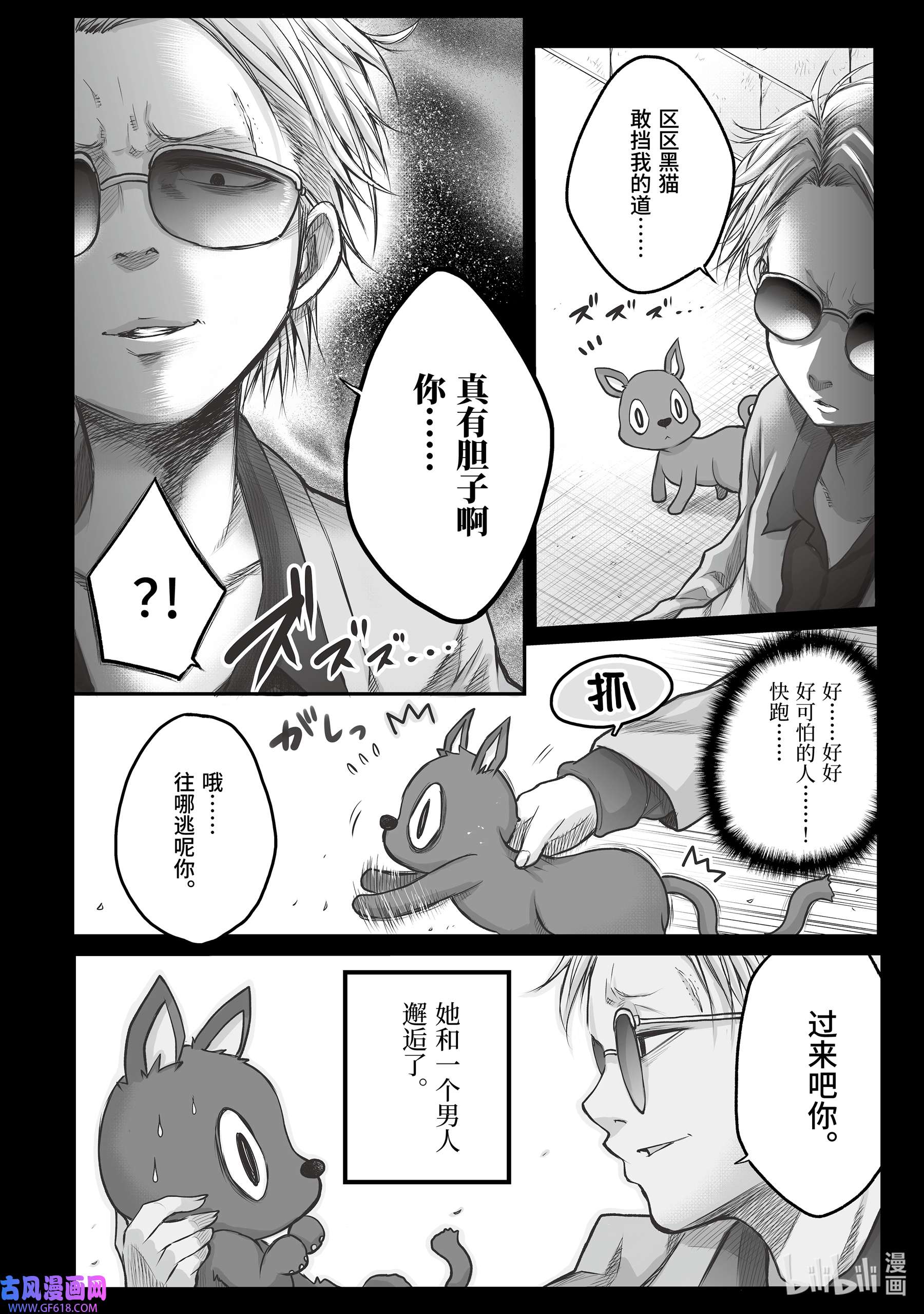 上班族想被治愈。42 小喵的过往。