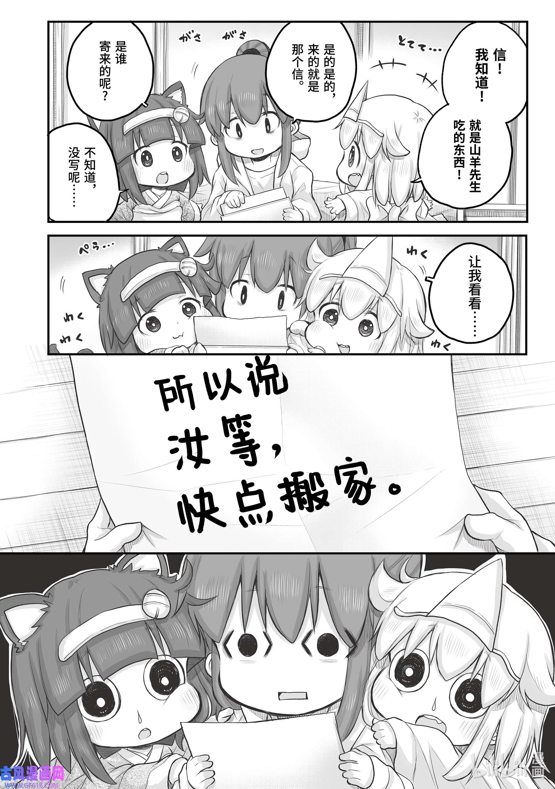 上班族想被治愈。43 搬家。