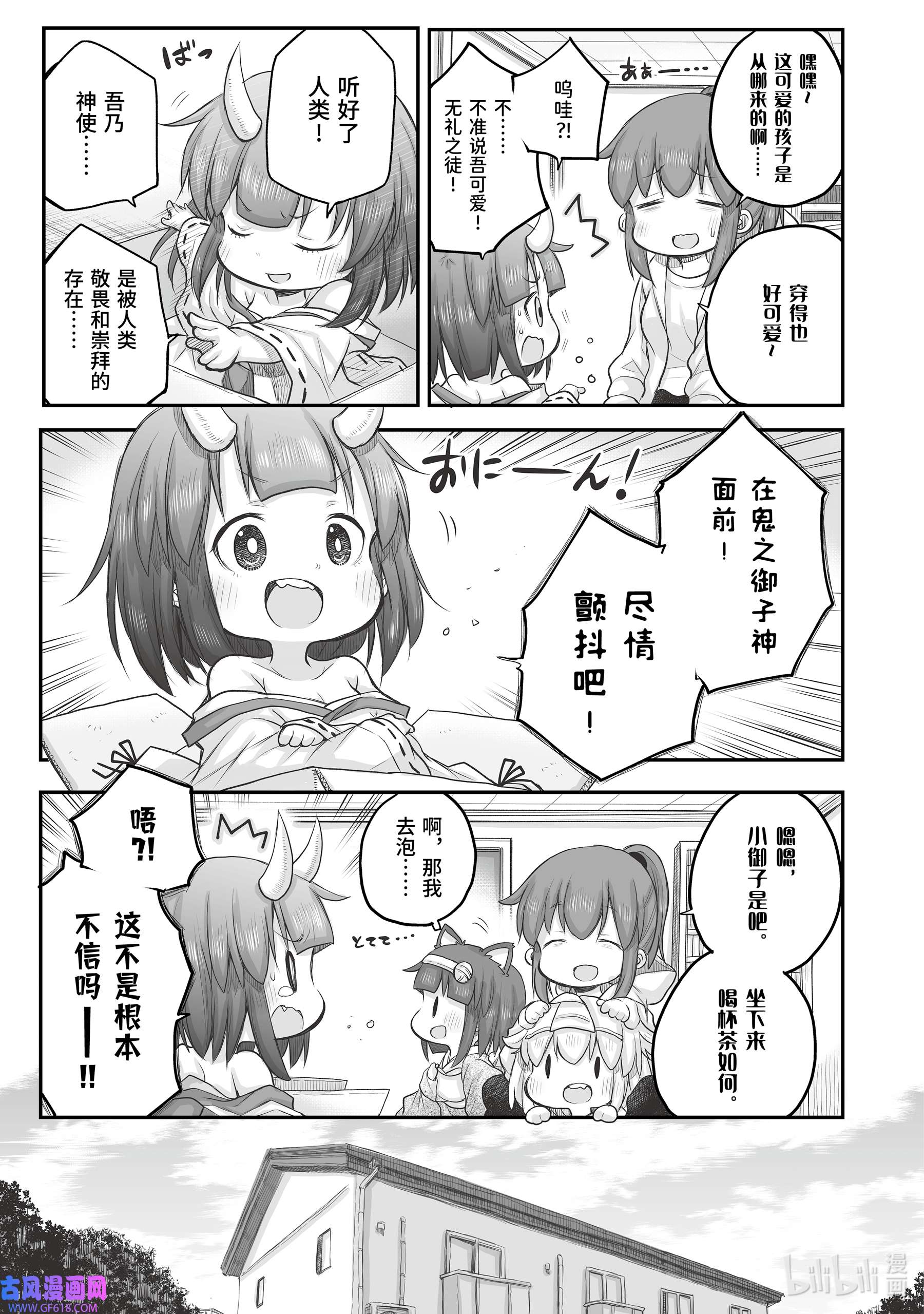 上班族想被治愈。43 搬家。