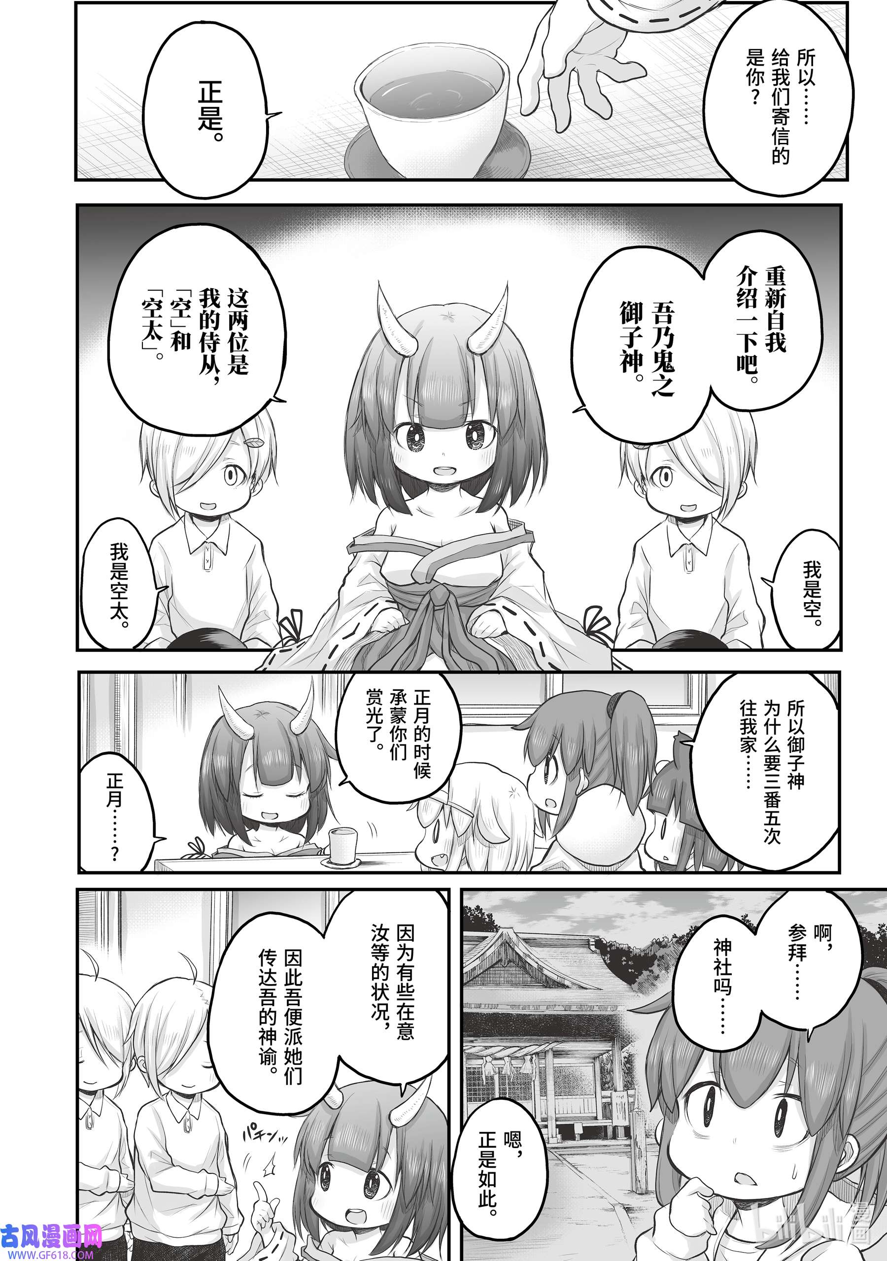 上班族想被治愈。43 搬家。