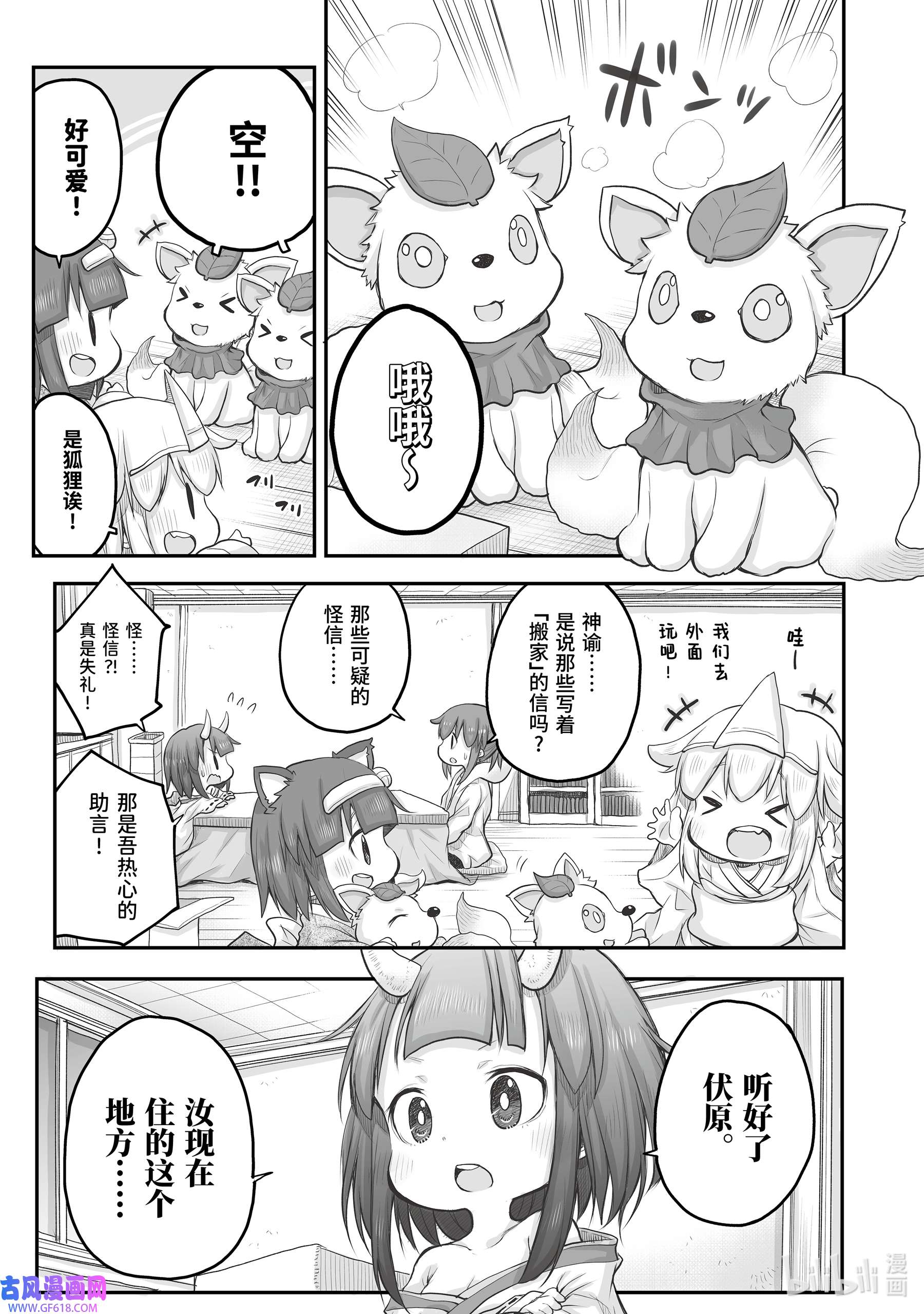 上班族想被治愈。43 搬家。