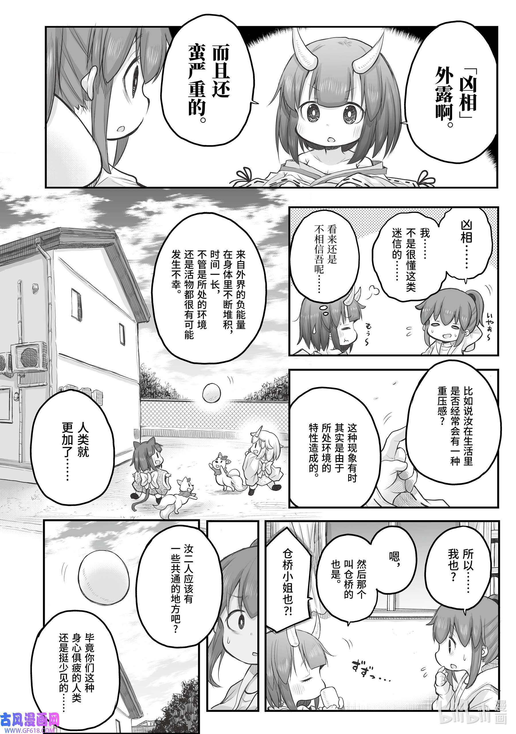 上班族想被治愈。43 搬家。