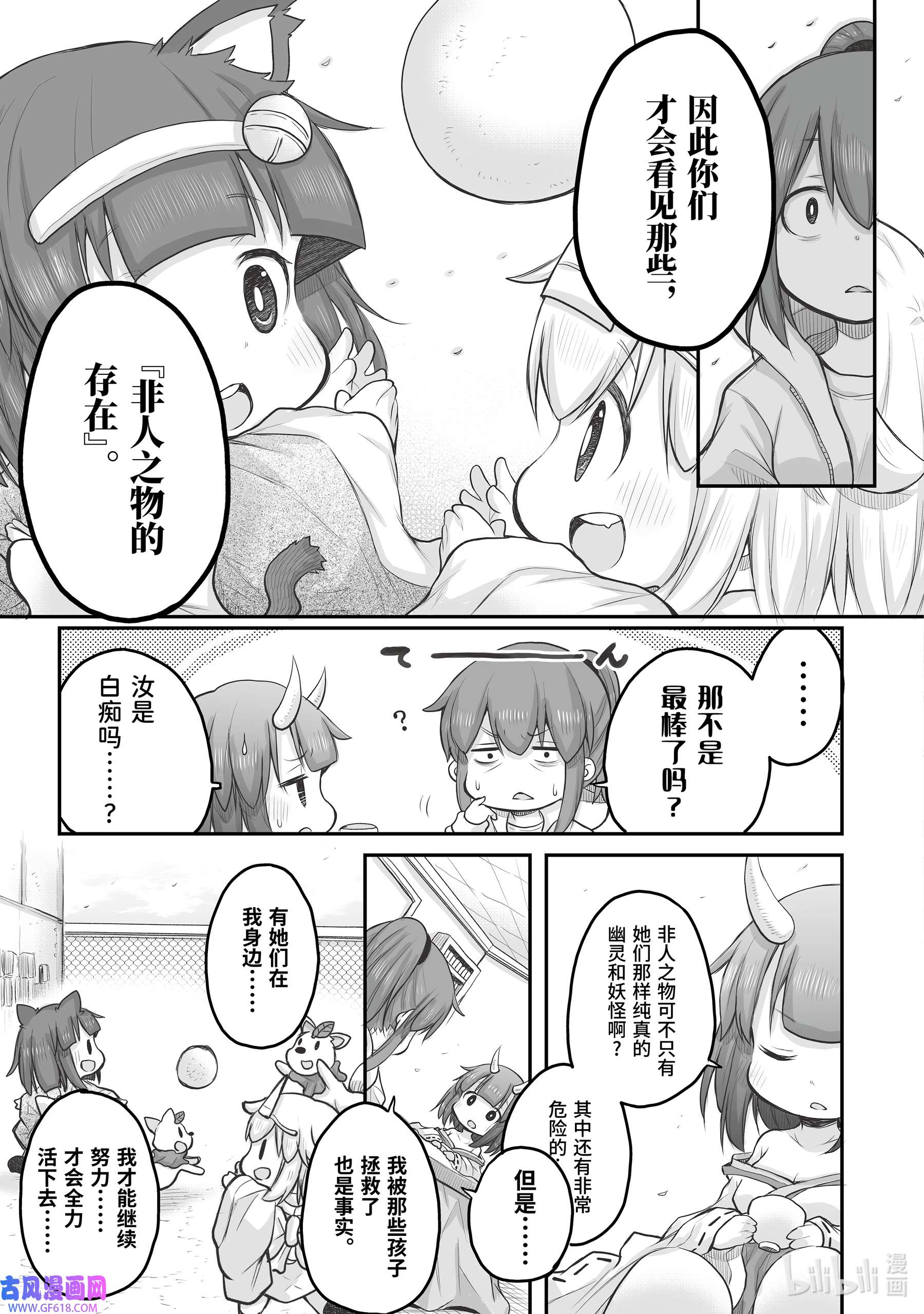 上班族想被治愈。43 搬家。