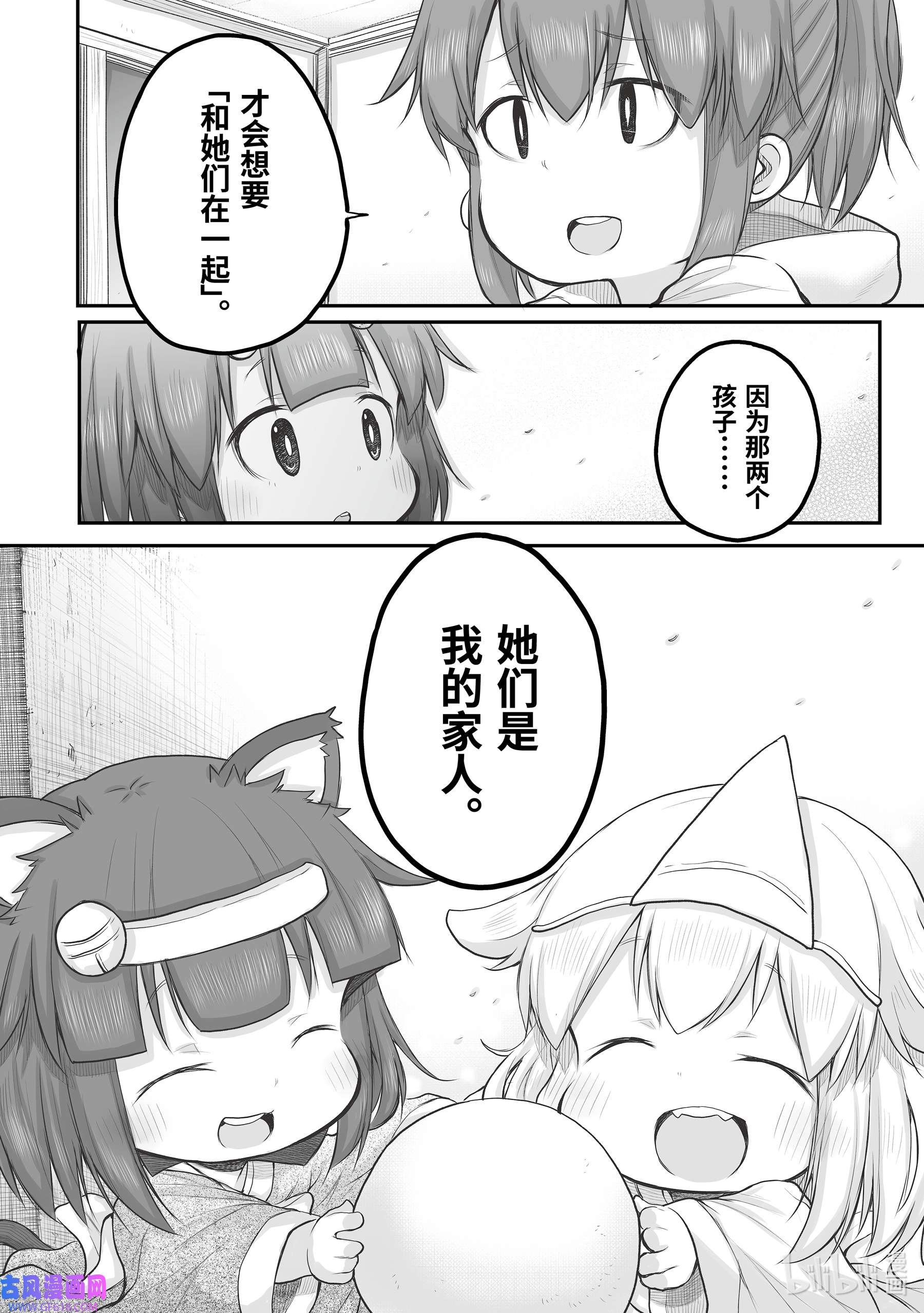 上班族想被治愈。43 搬家。