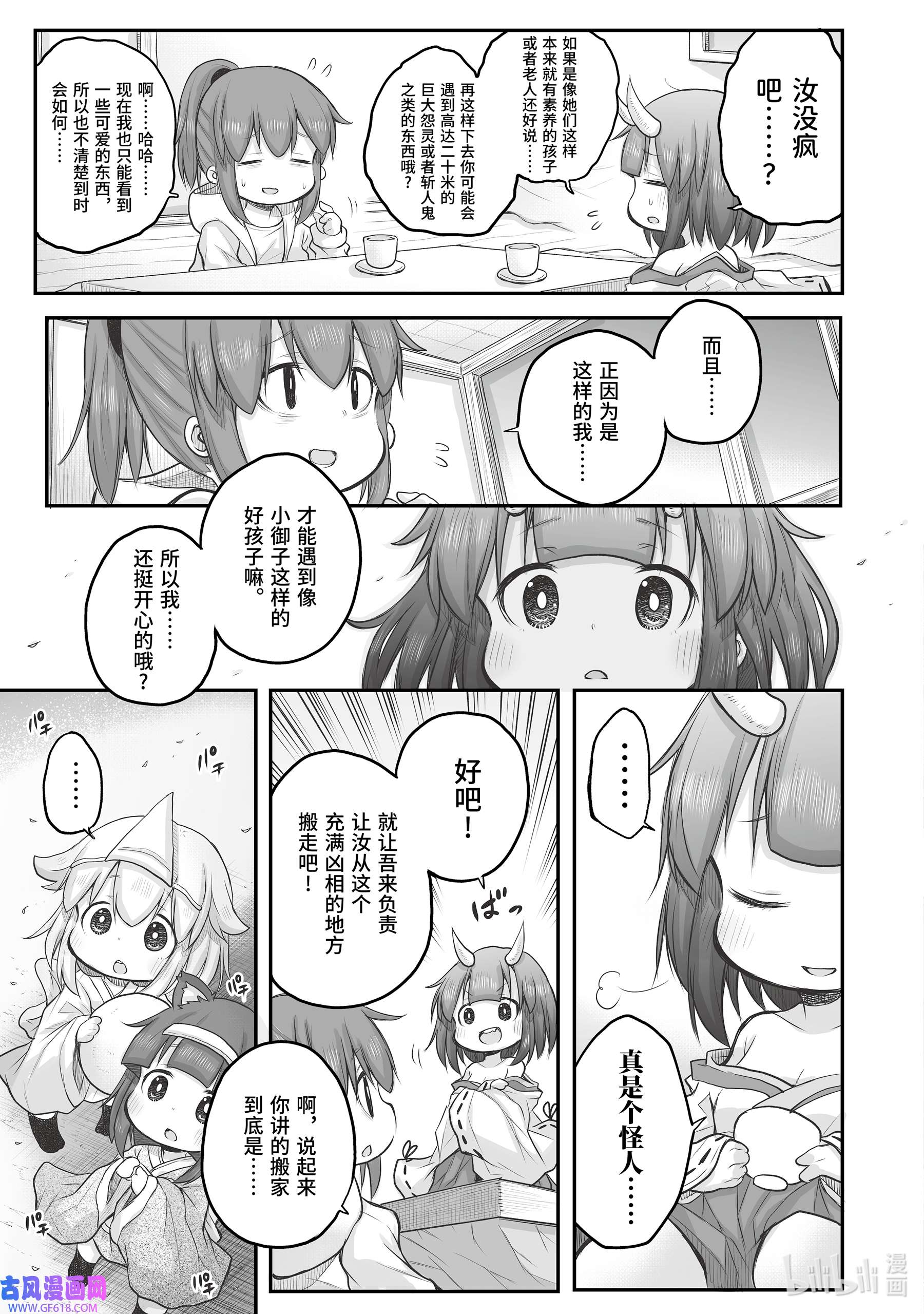 上班族想被治愈。43 搬家。