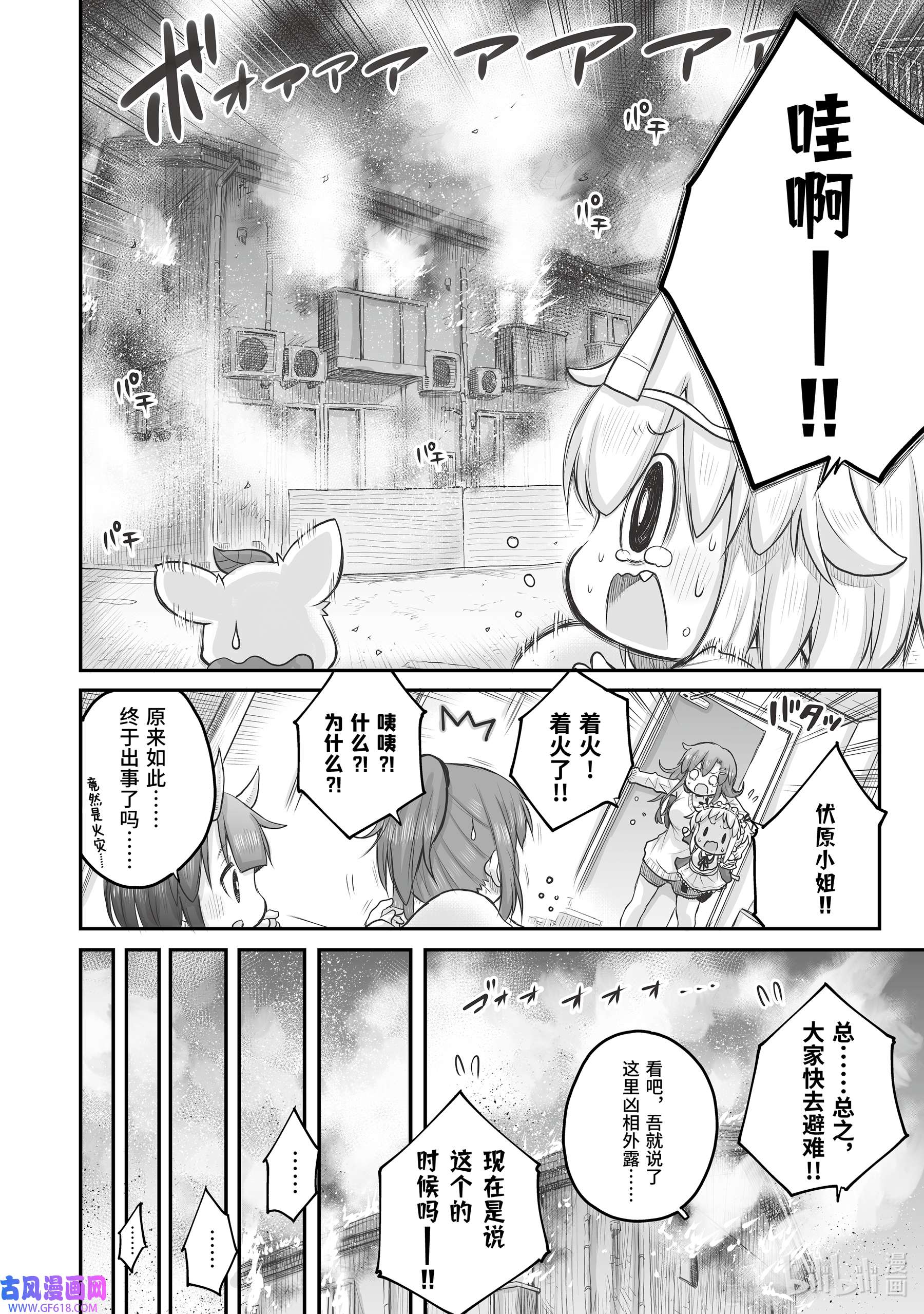 上班族想被治愈。43 搬家。