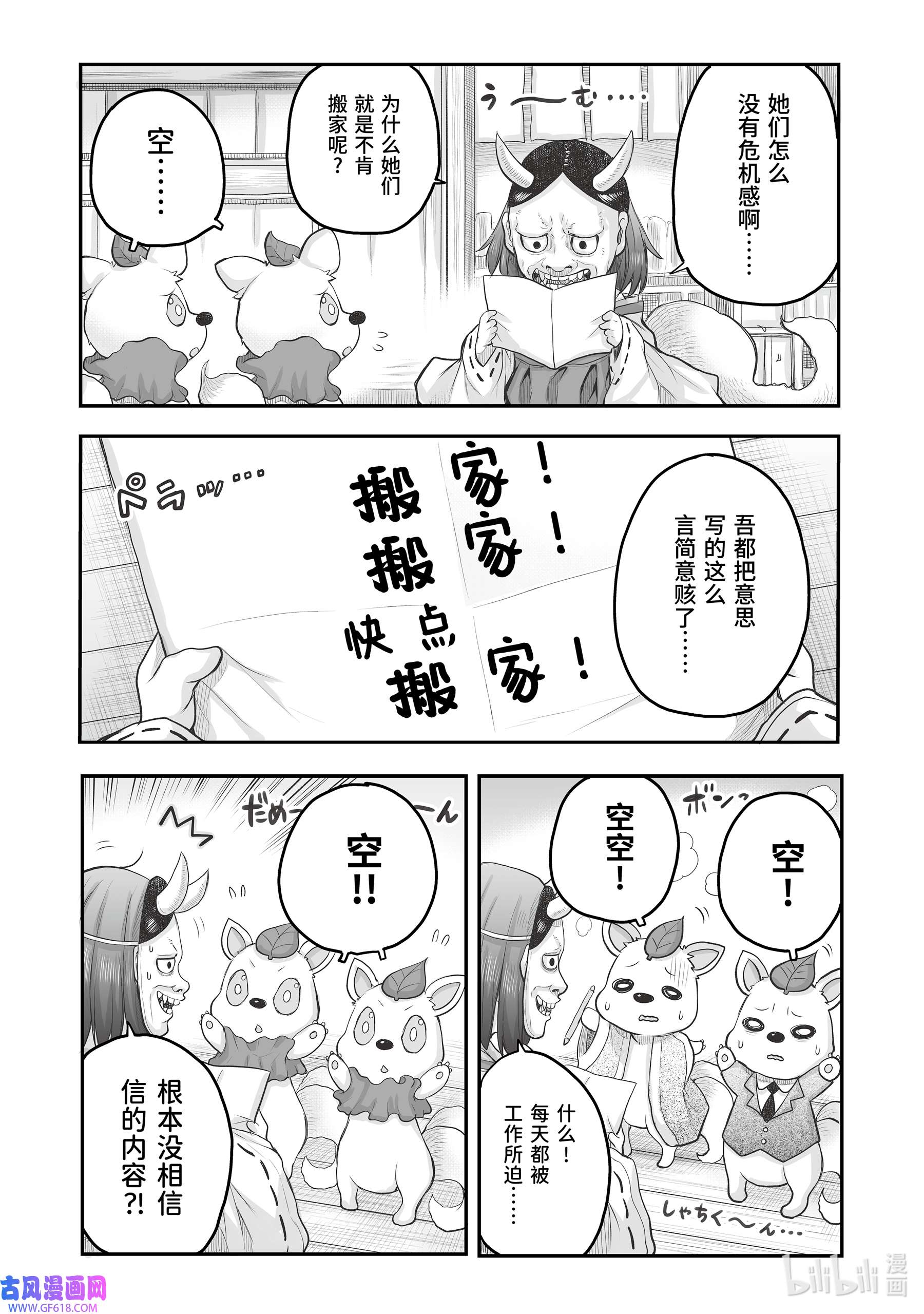 上班族想被治愈。43 搬家。