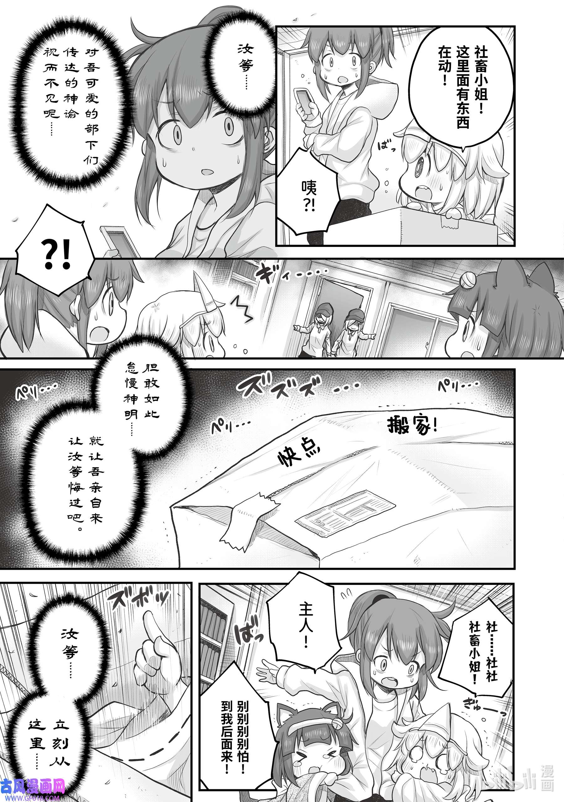 上班族想被治愈。43 搬家。