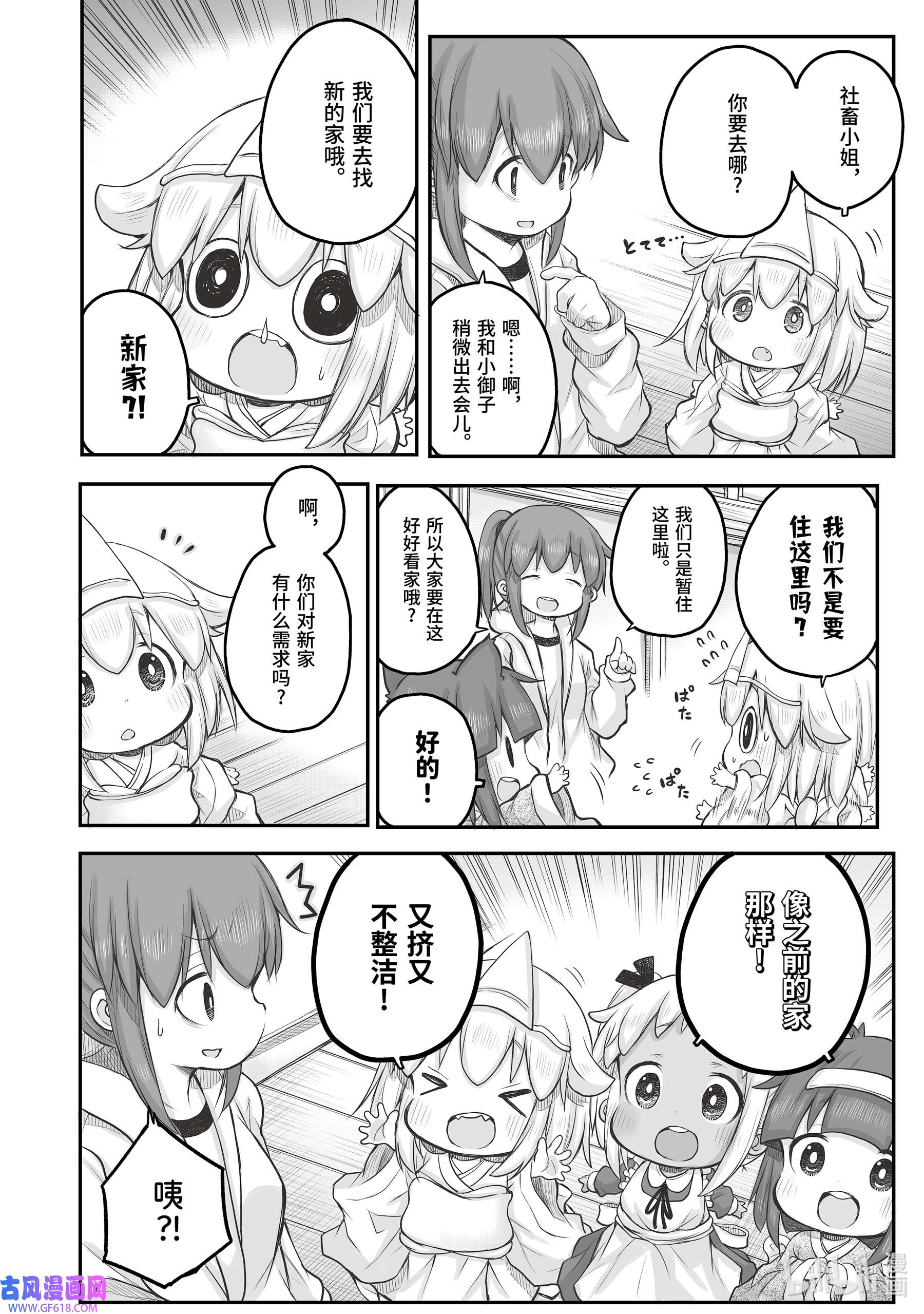 上班族想被治愈。44 找房子。