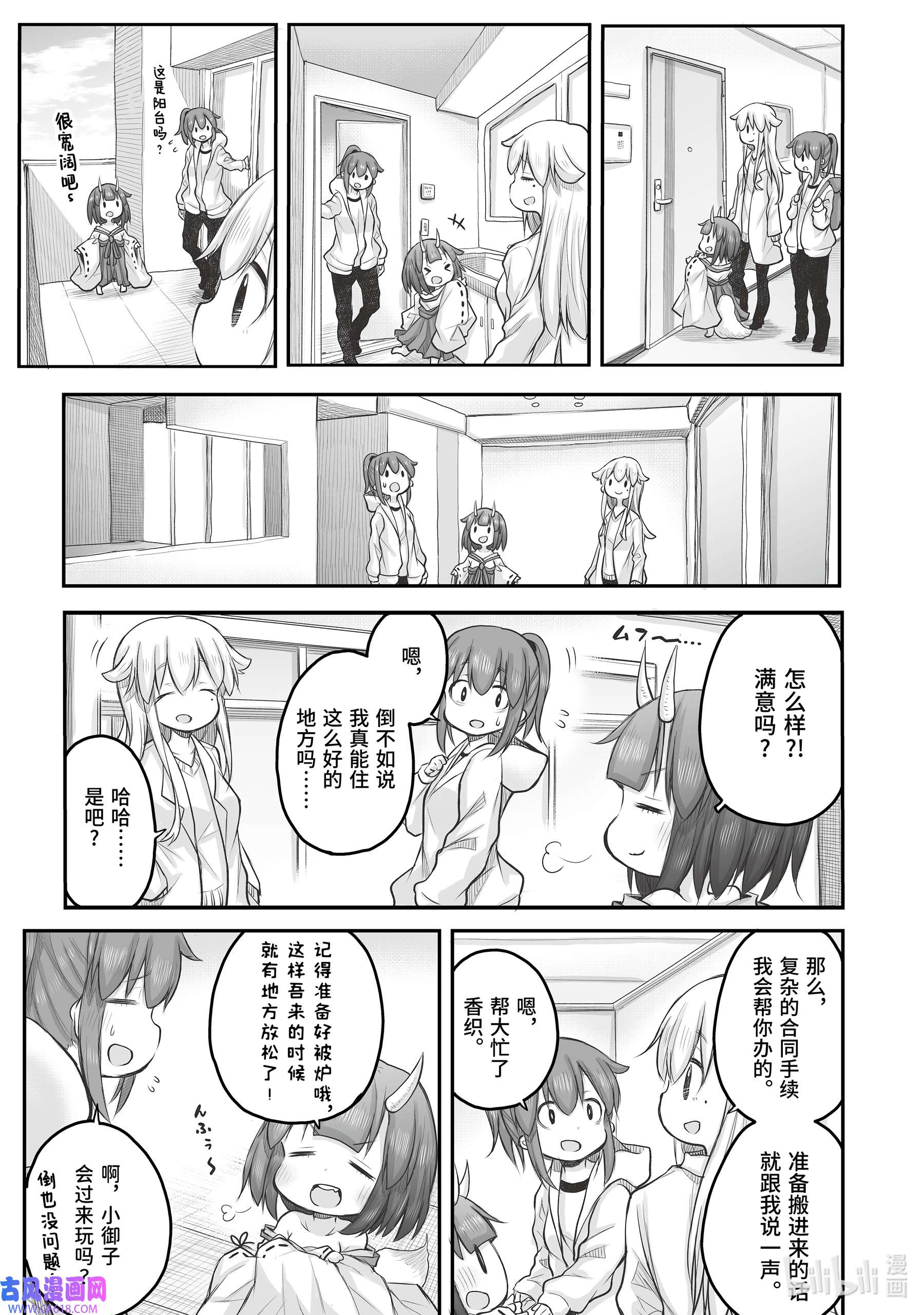 上班族想被治愈。44 找房子。