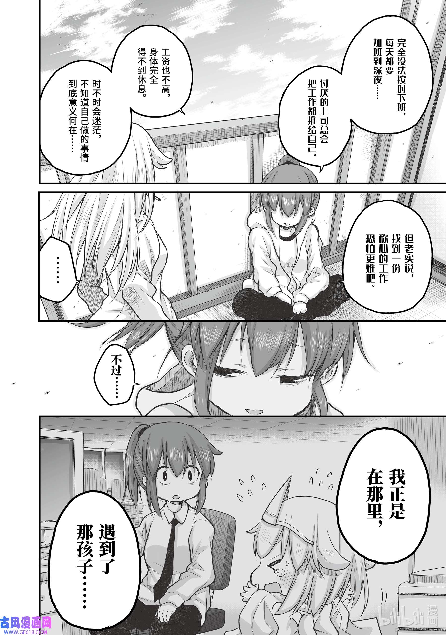 上班族想被治愈。44 找房子。