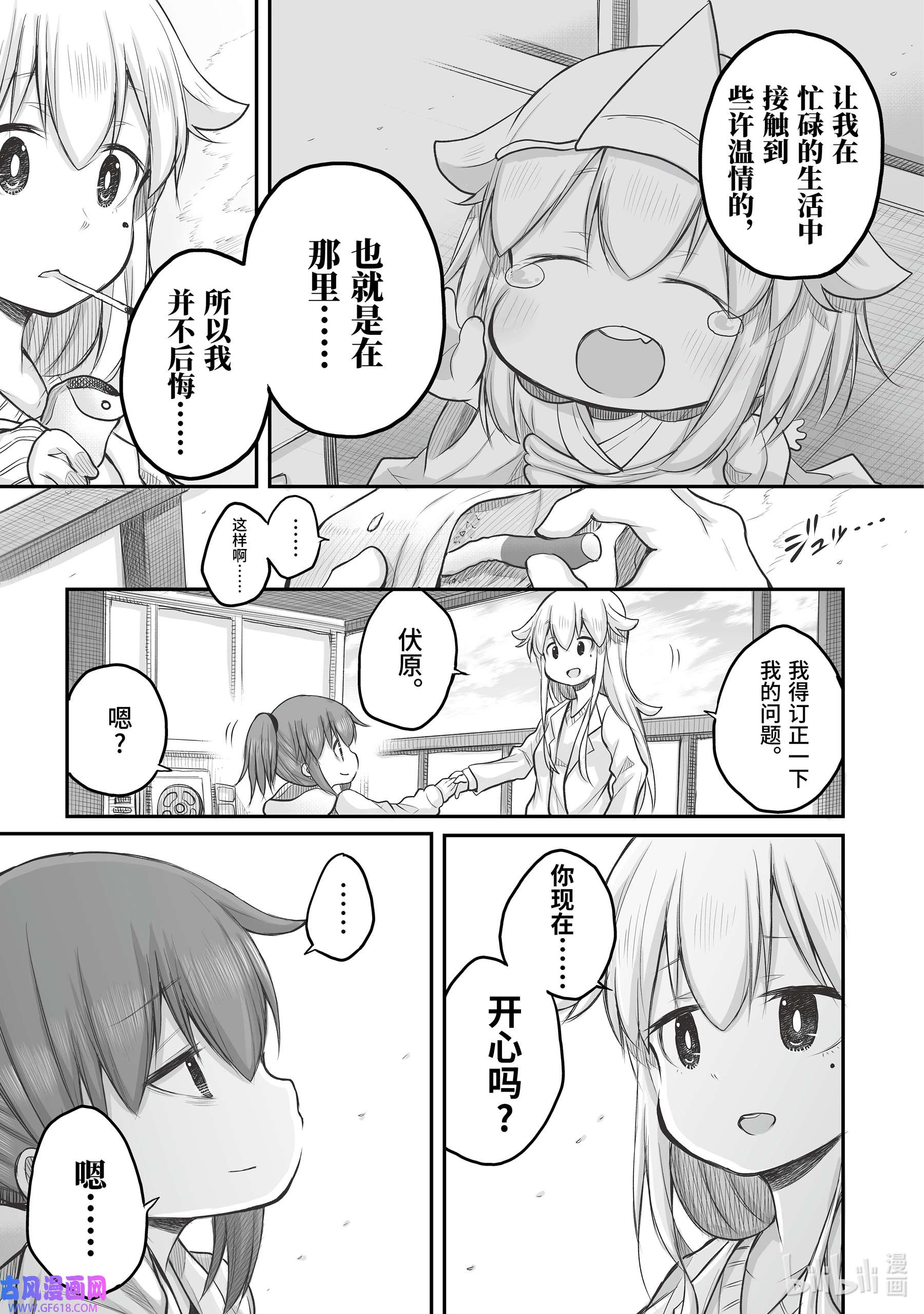 上班族想被治愈。44 找房子。