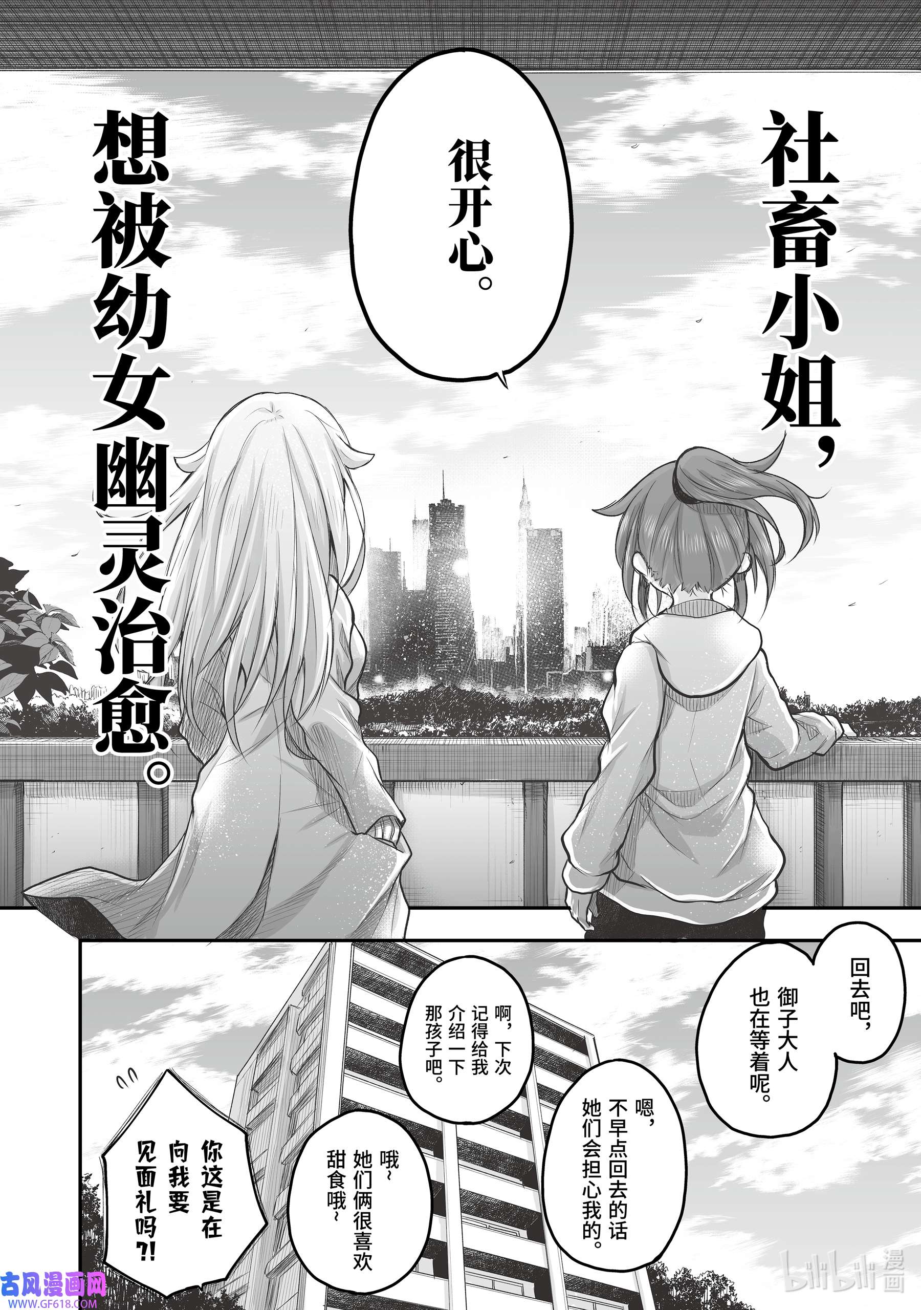 上班族想被治愈。44 找房子。