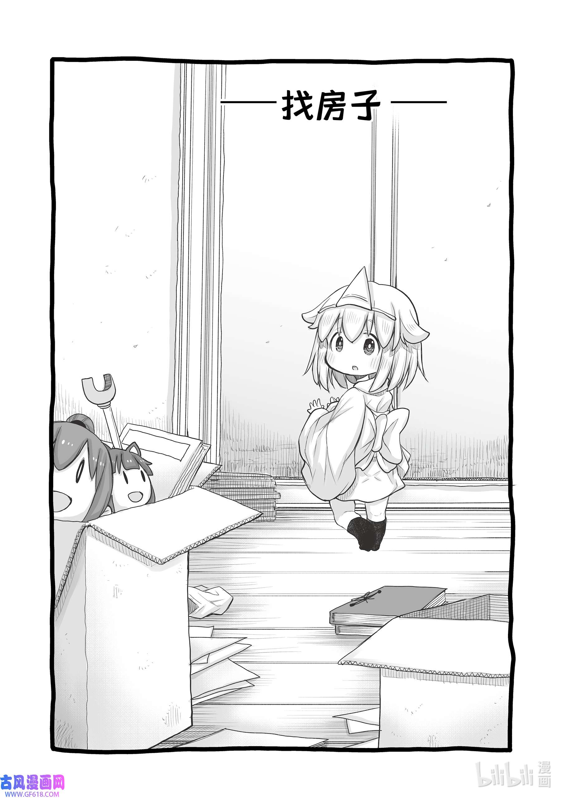 上班族想被治愈。44 找房子。