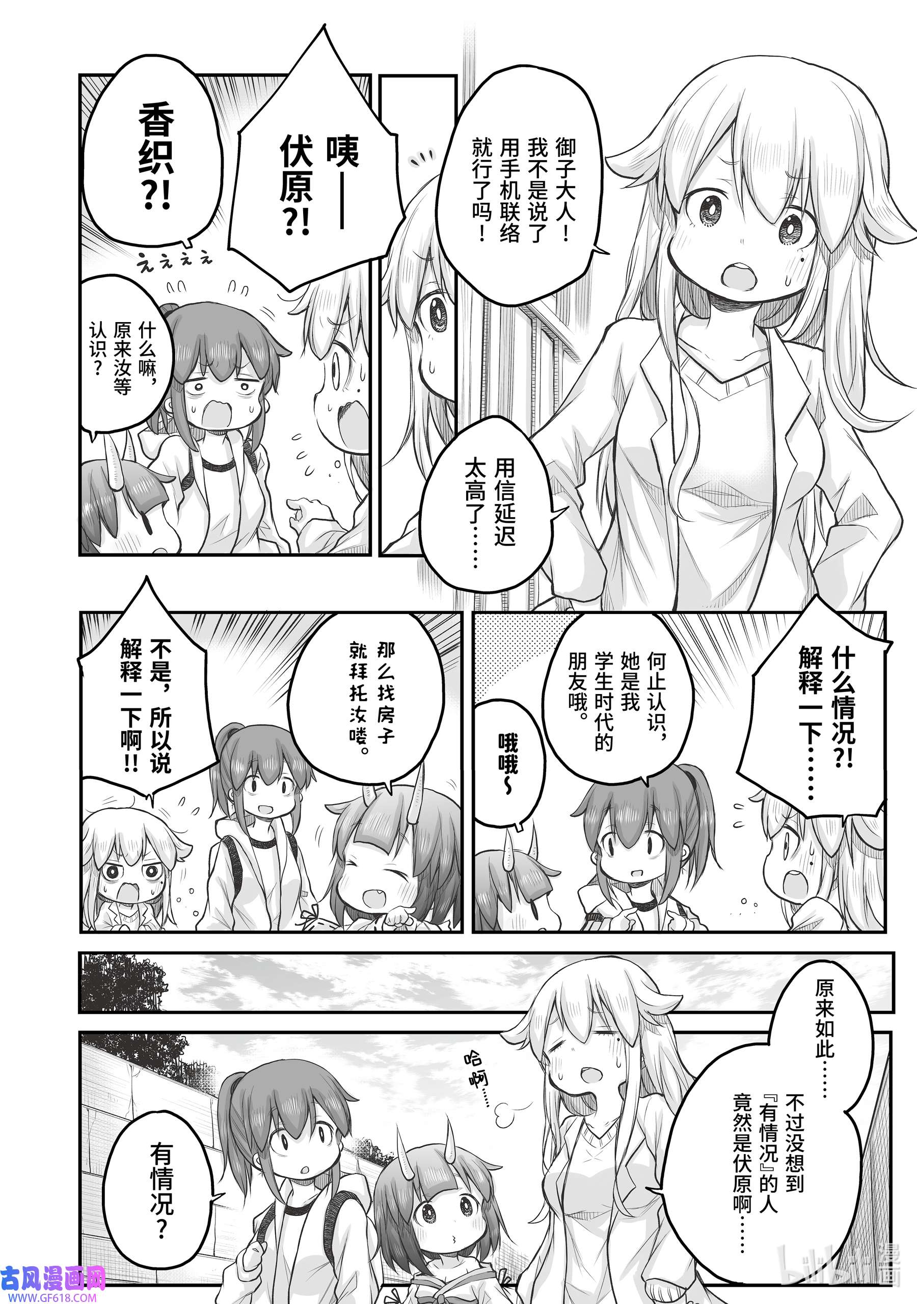 上班族想被治愈。44 找房子。