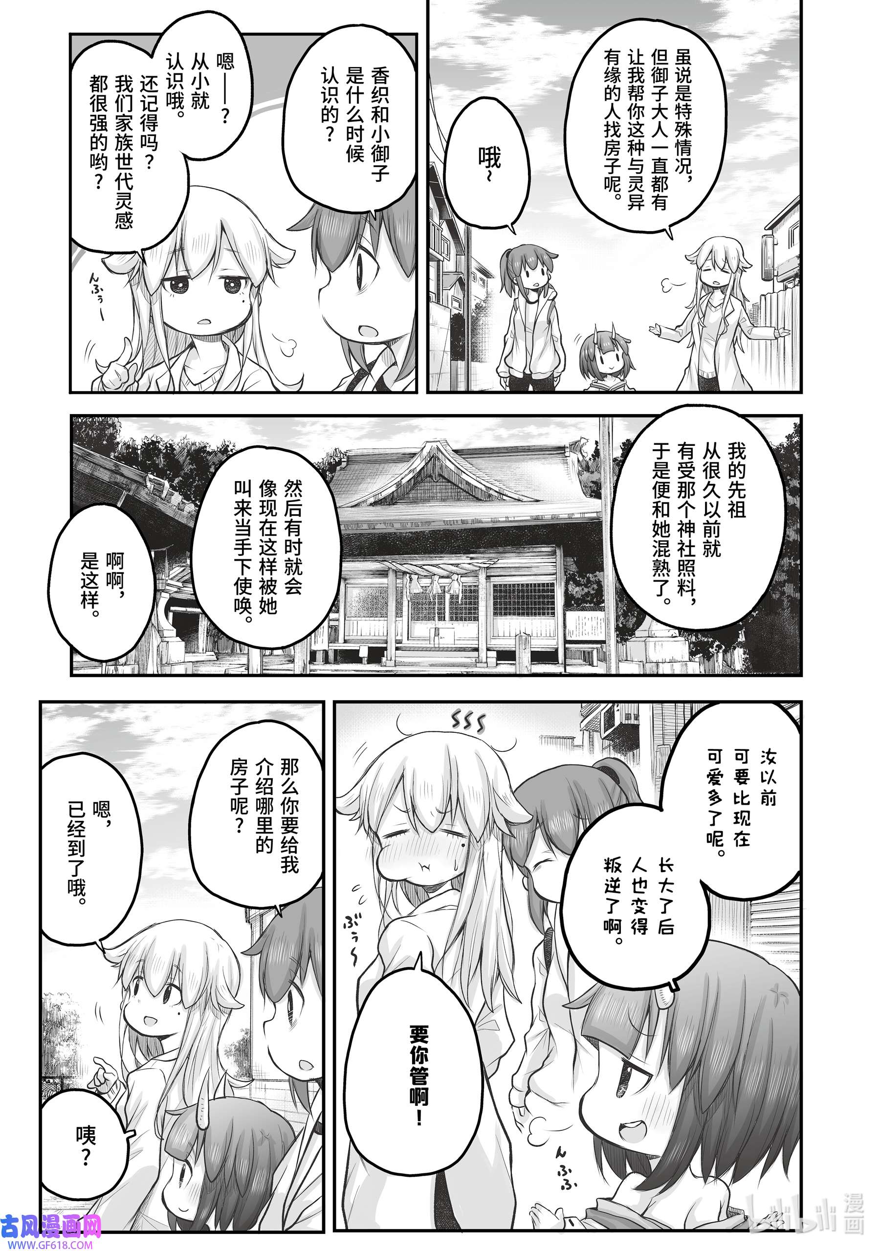 上班族想被治愈。44 找房子。