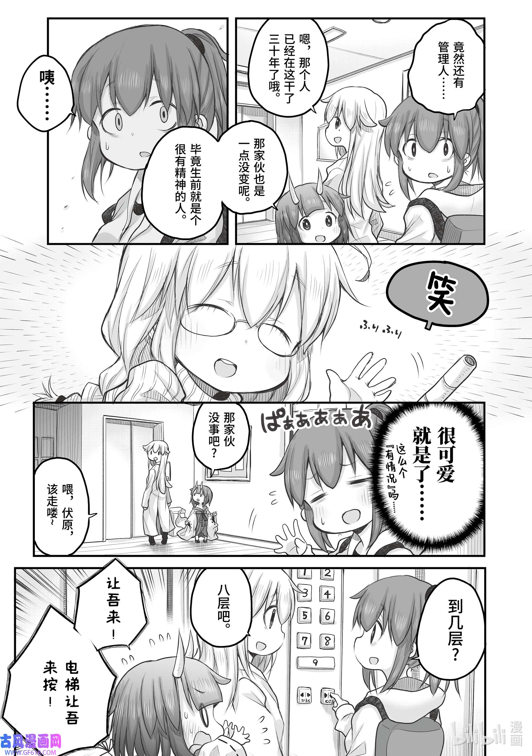 上班族想被治愈。44 找房子。