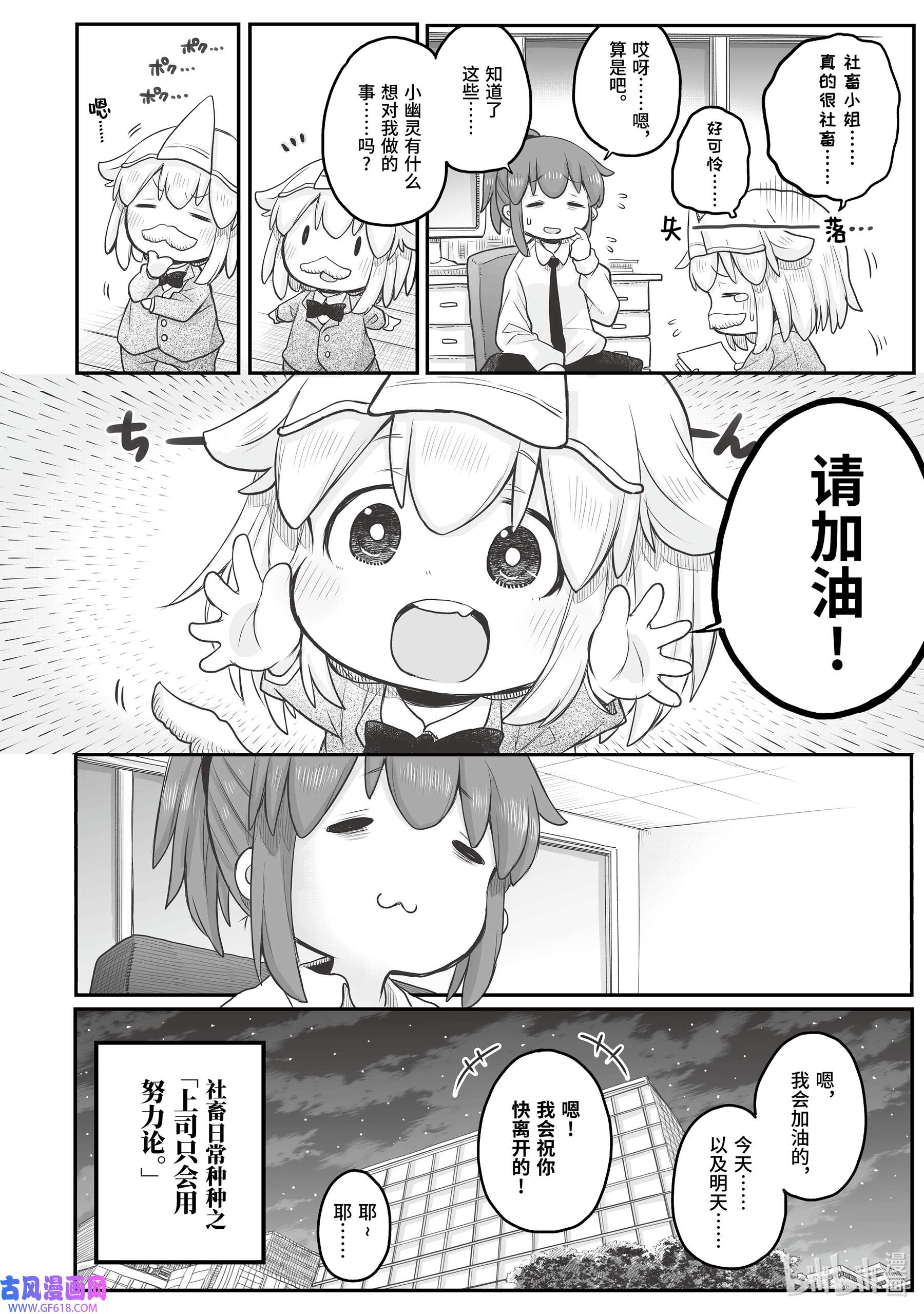 上班族想被治愈。51 社畜日常种种。