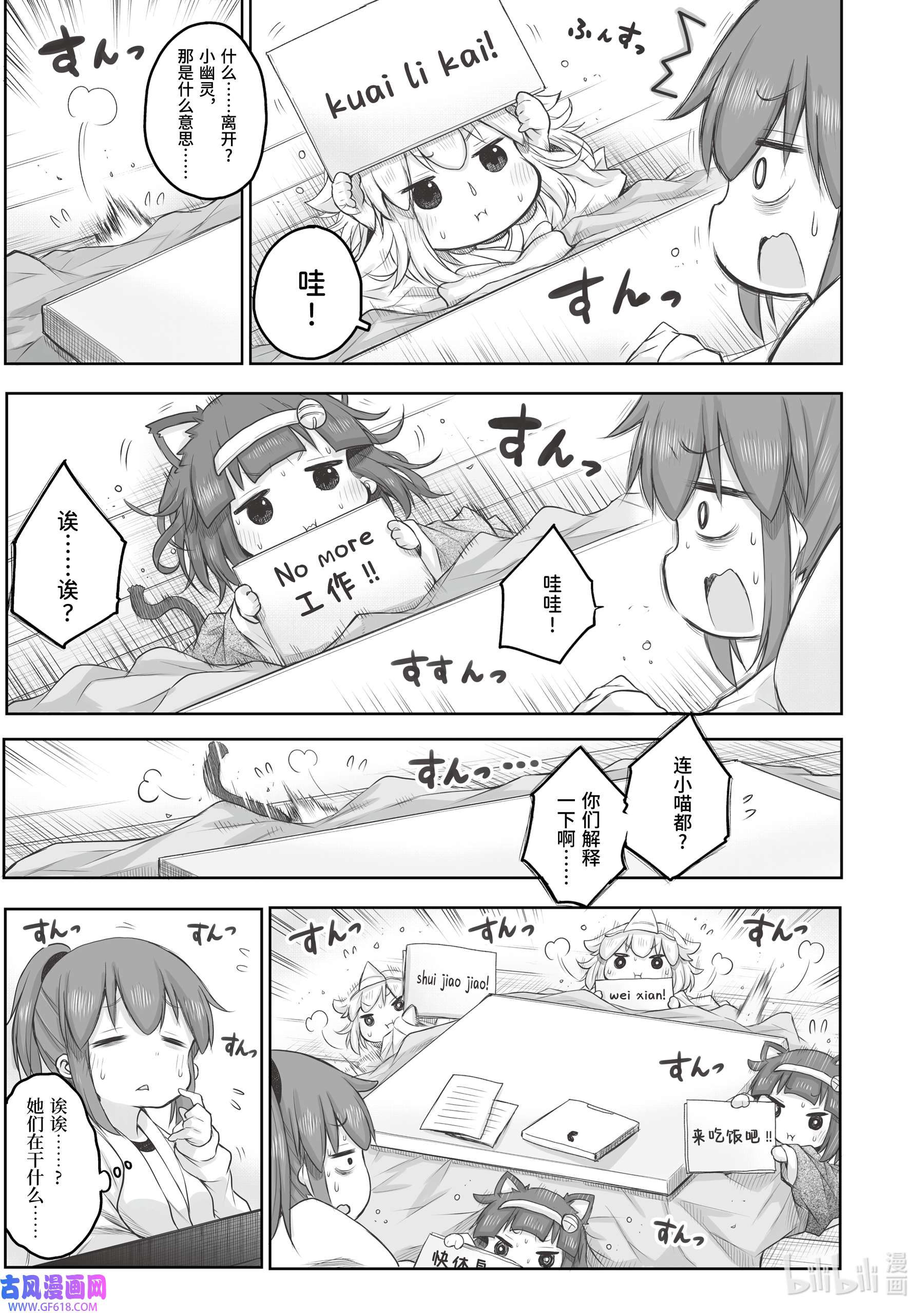 上班族想被治愈。53 在家办公。