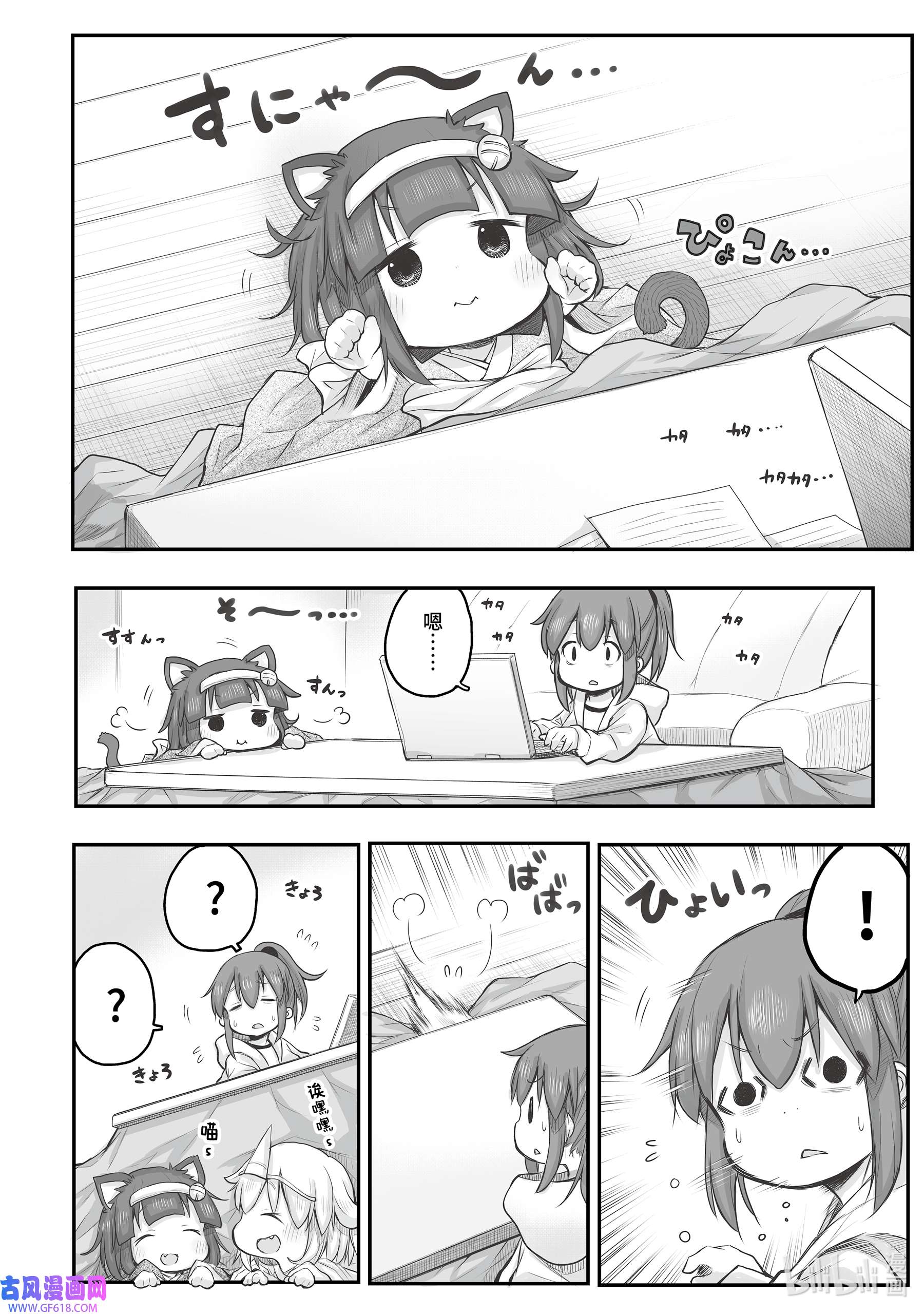 上班族想被治愈。54 家中的一幕。